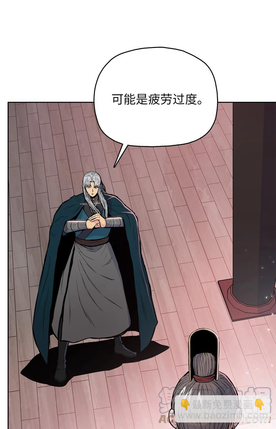 85 旧伤复发(1/2)-第85话