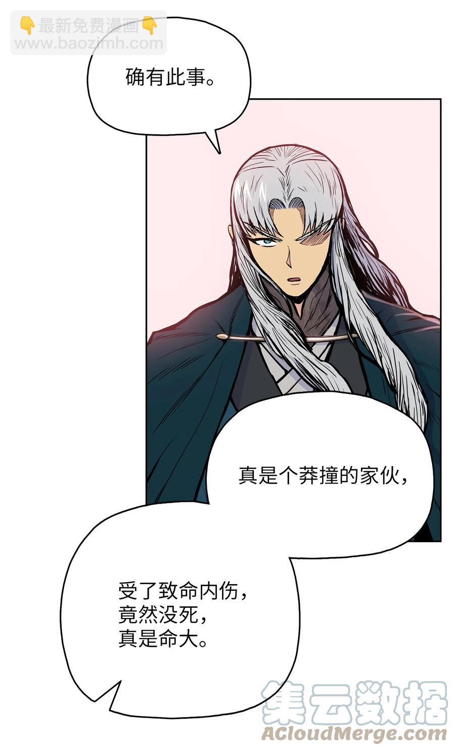 85 旧伤复发(1/2)-第85话