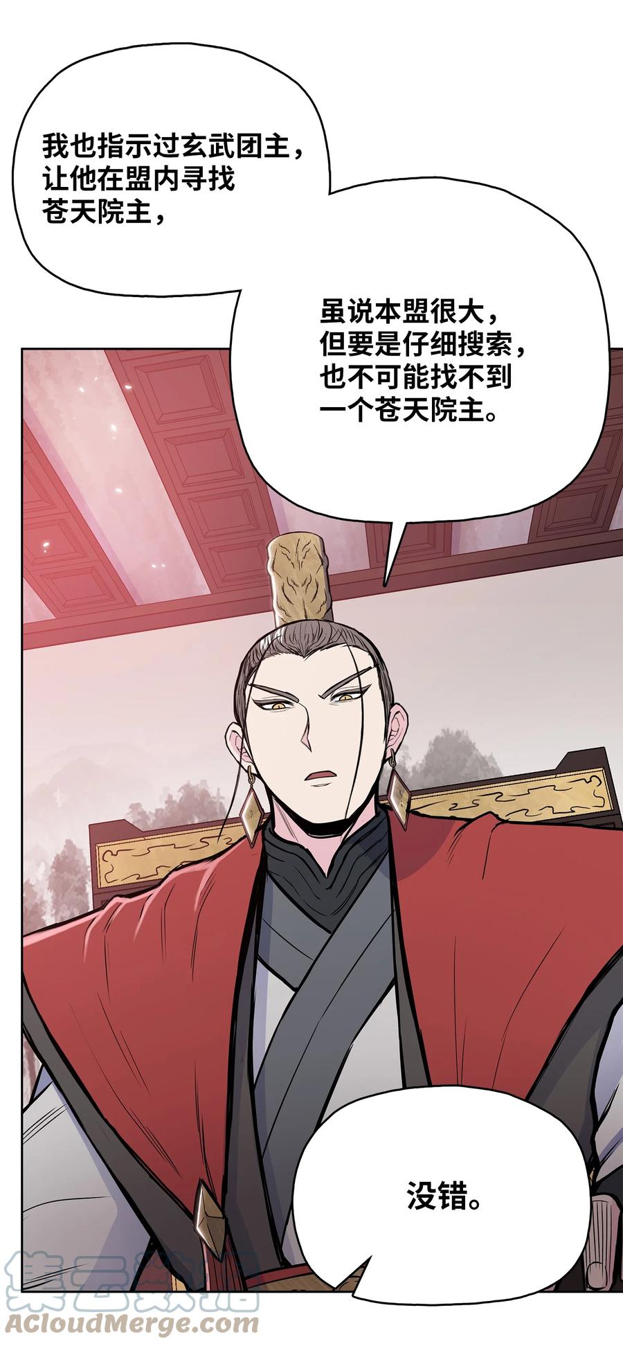 85 旧伤复发(1/2)-第85话