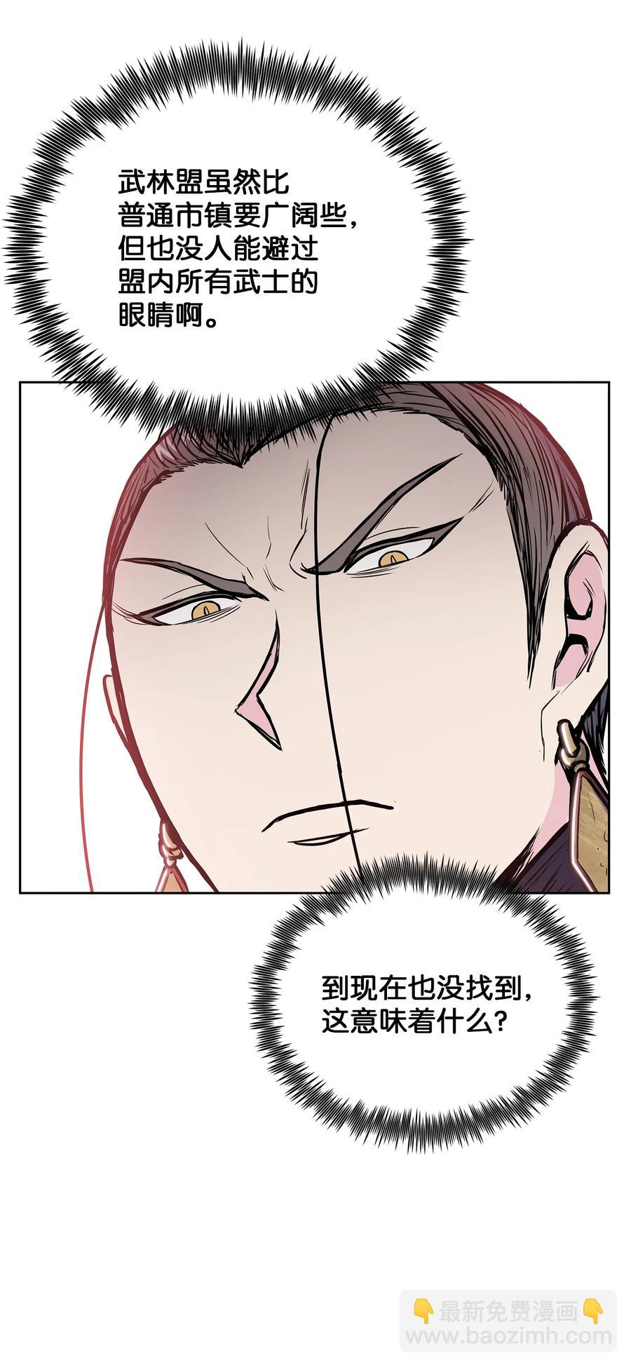 85 旧伤复发(1/2)-第85话