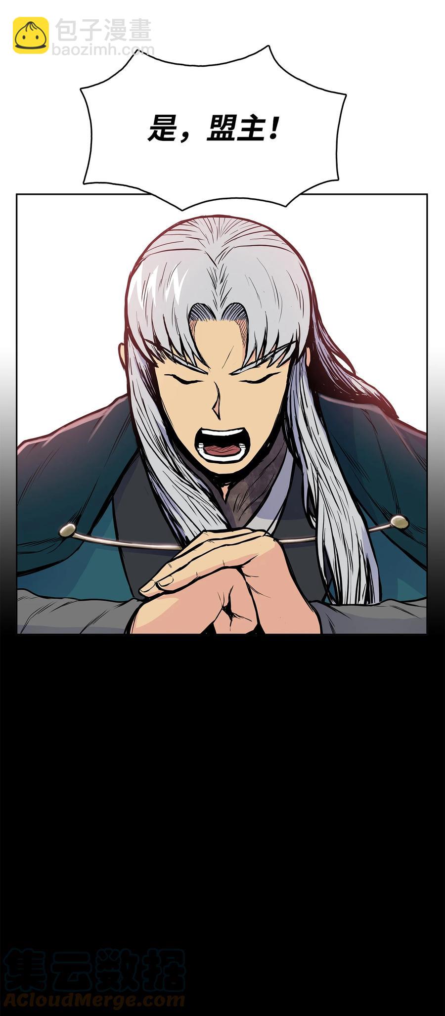 85 旧伤复发(1/2)-第85话