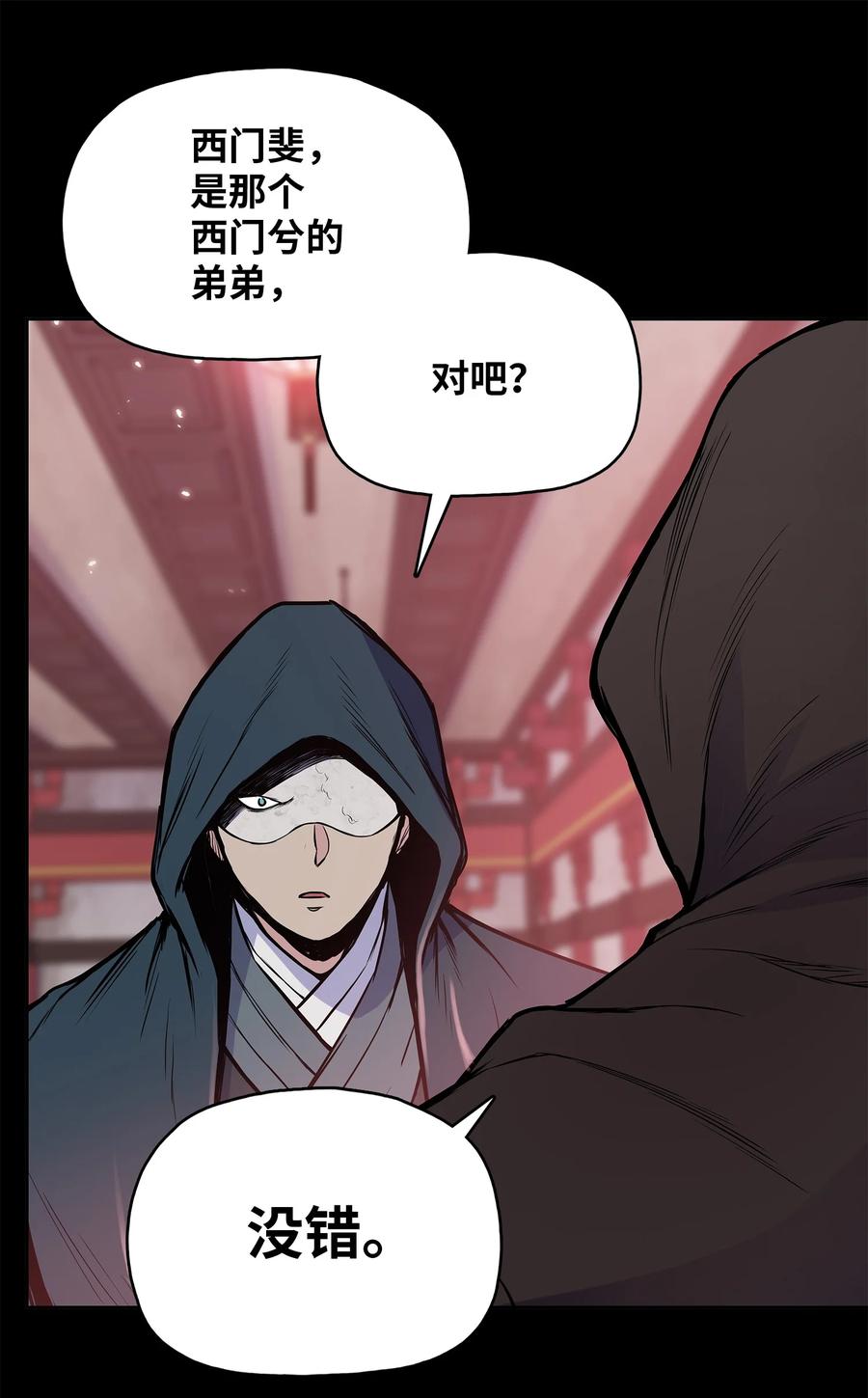 85 旧伤复发(1/2)-第85话