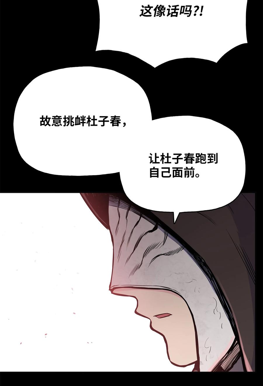 85 旧伤复发(1/2)-第85话