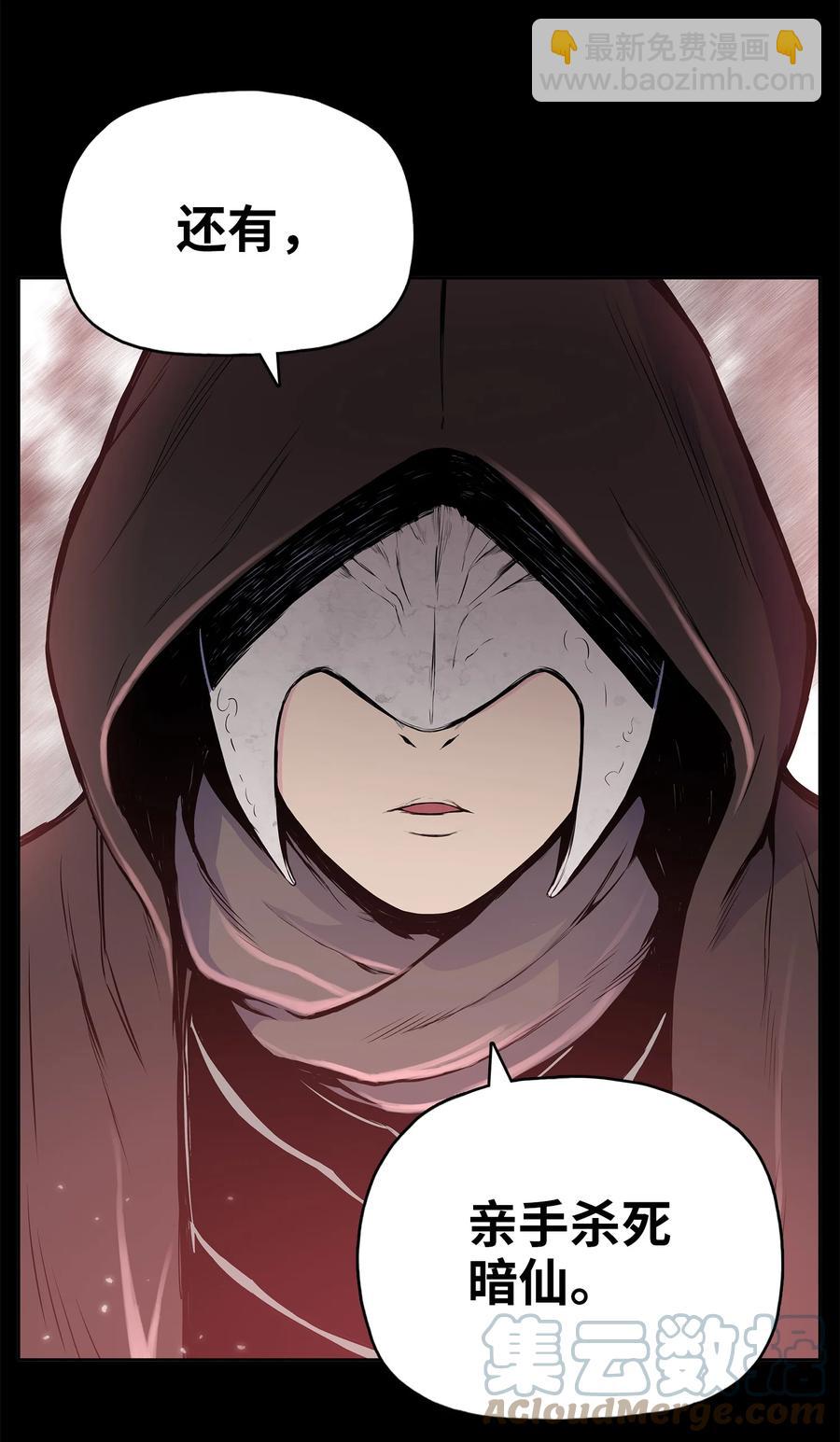 85 旧伤复发(1/2)-第85话