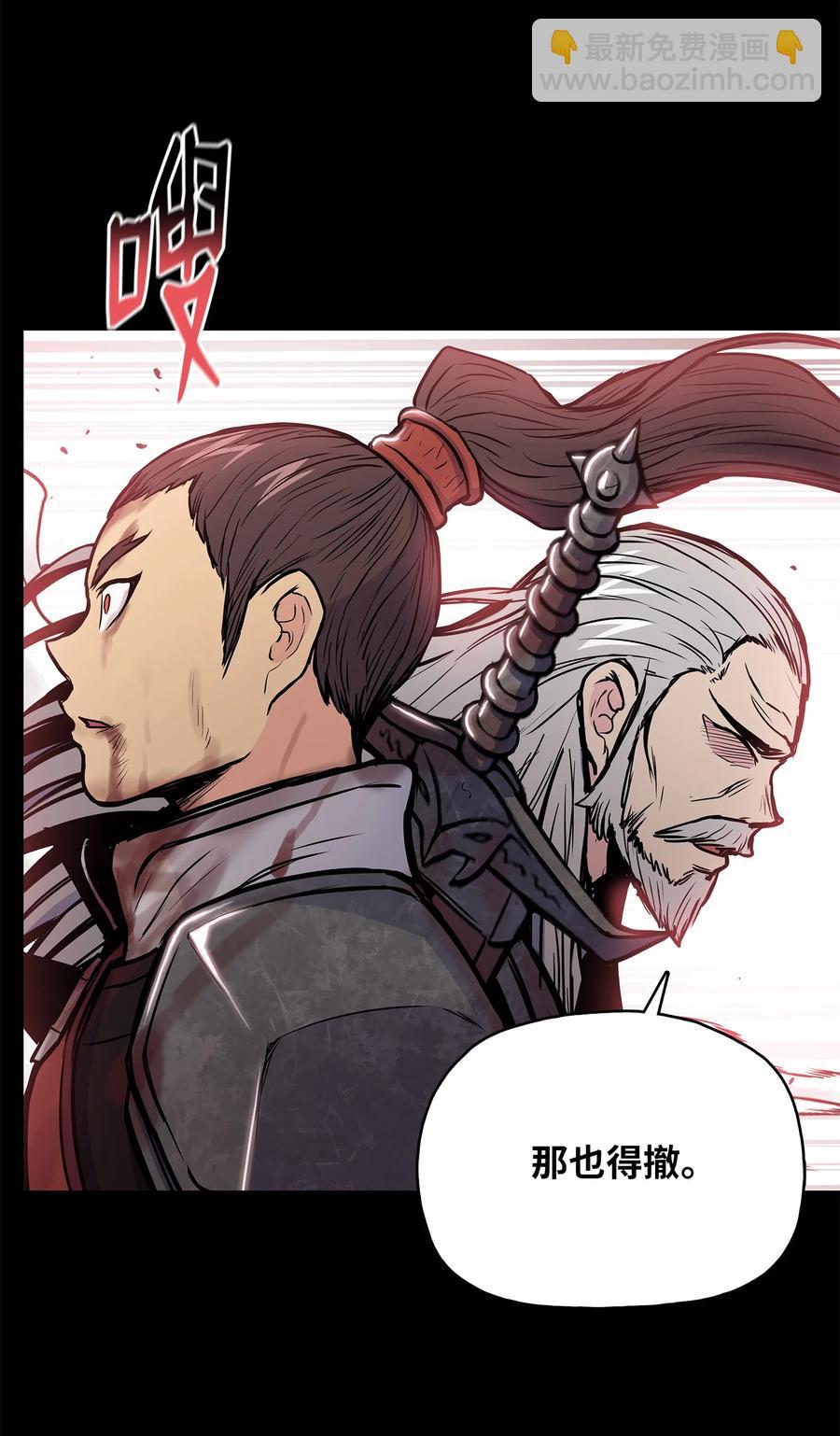 85 旧伤复发(1/2)-第85话