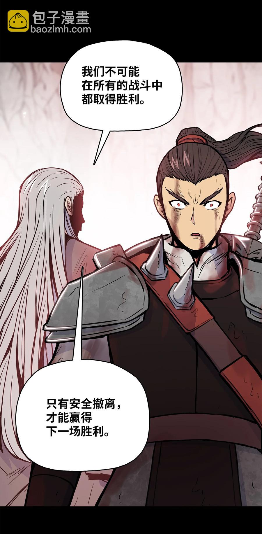 85 旧伤复发(1/2)-第85话