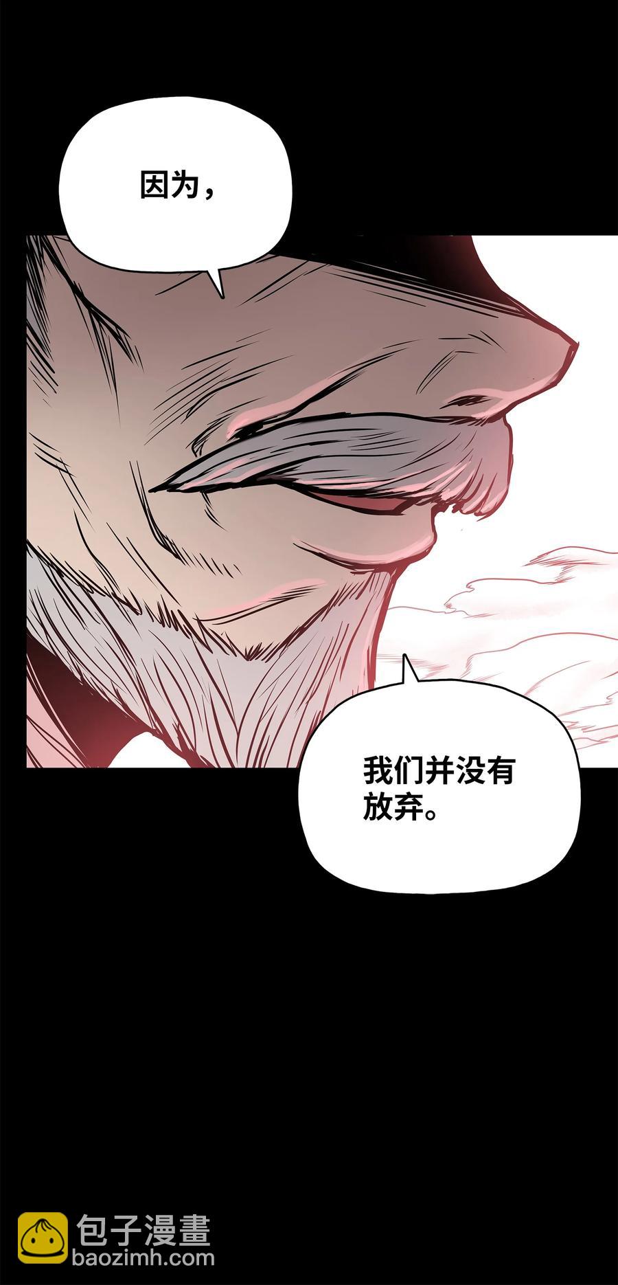 85 旧伤复发(1/2)-第85话