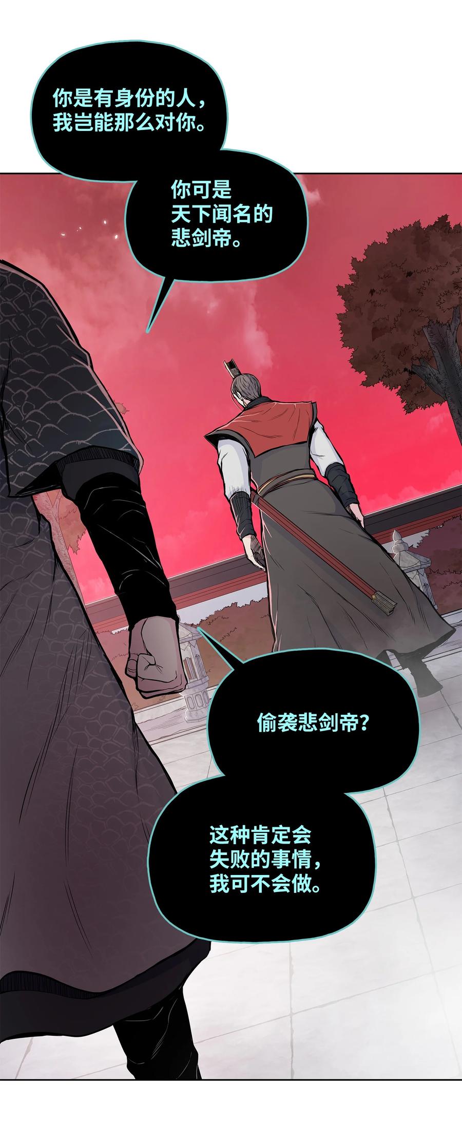 91 三流剑法(1/2)-第91话