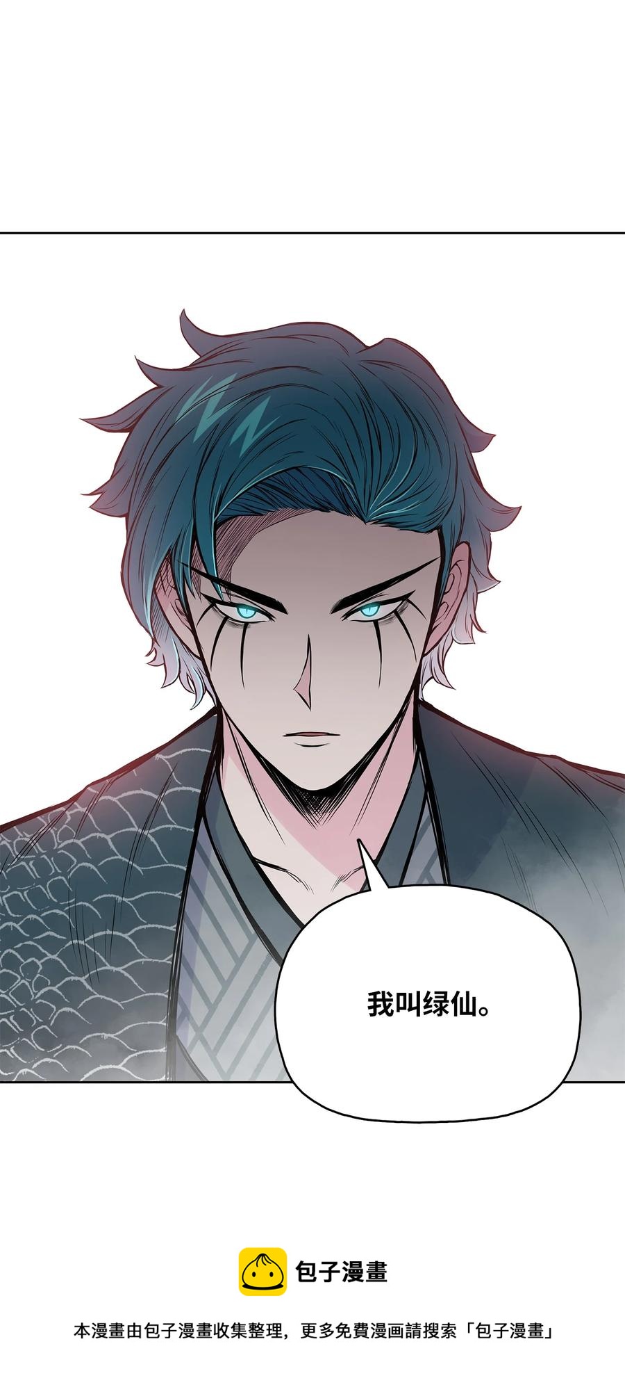 91 三流剑法(1/2)-第91话