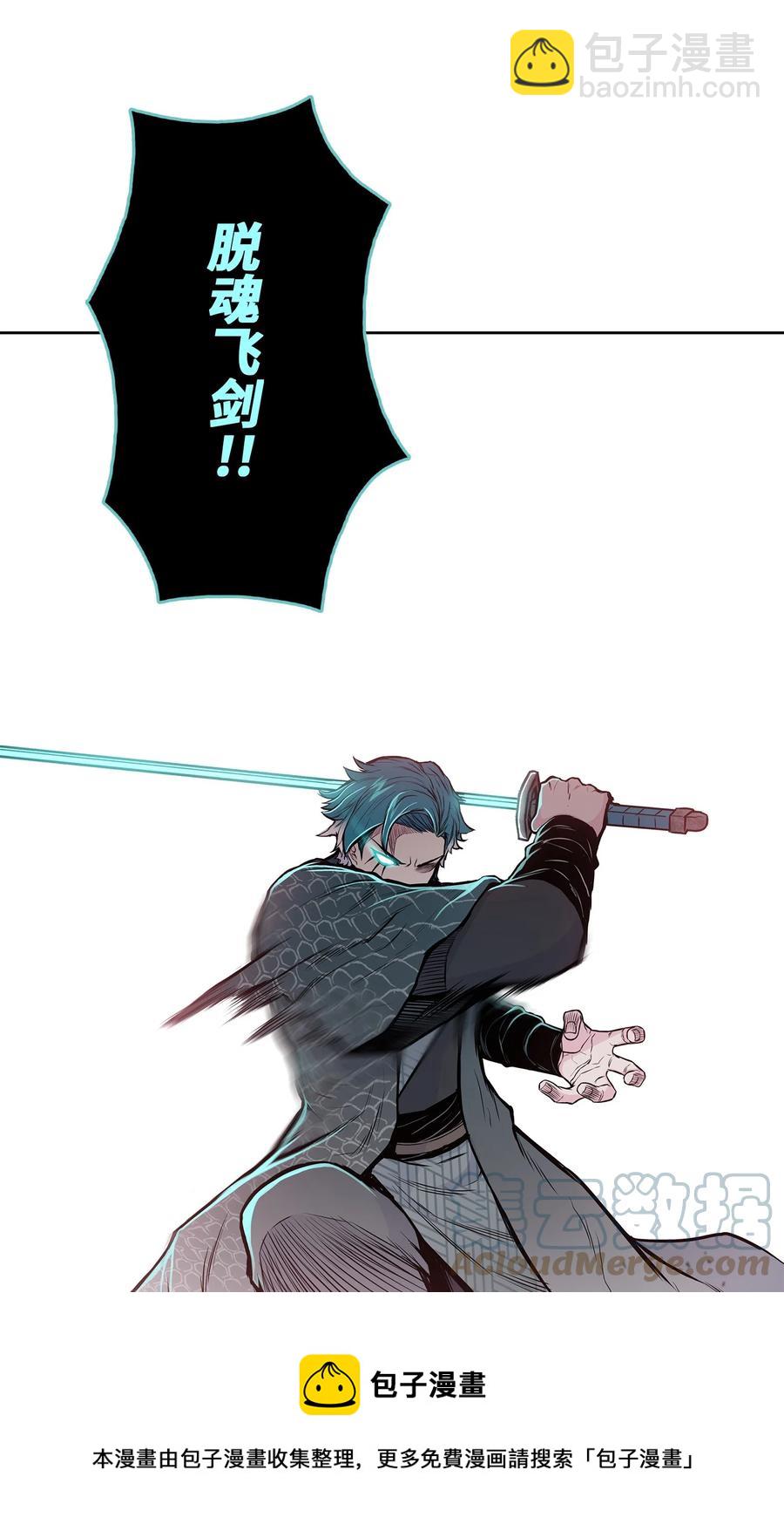 91 三流剑法(1/2)-第91话