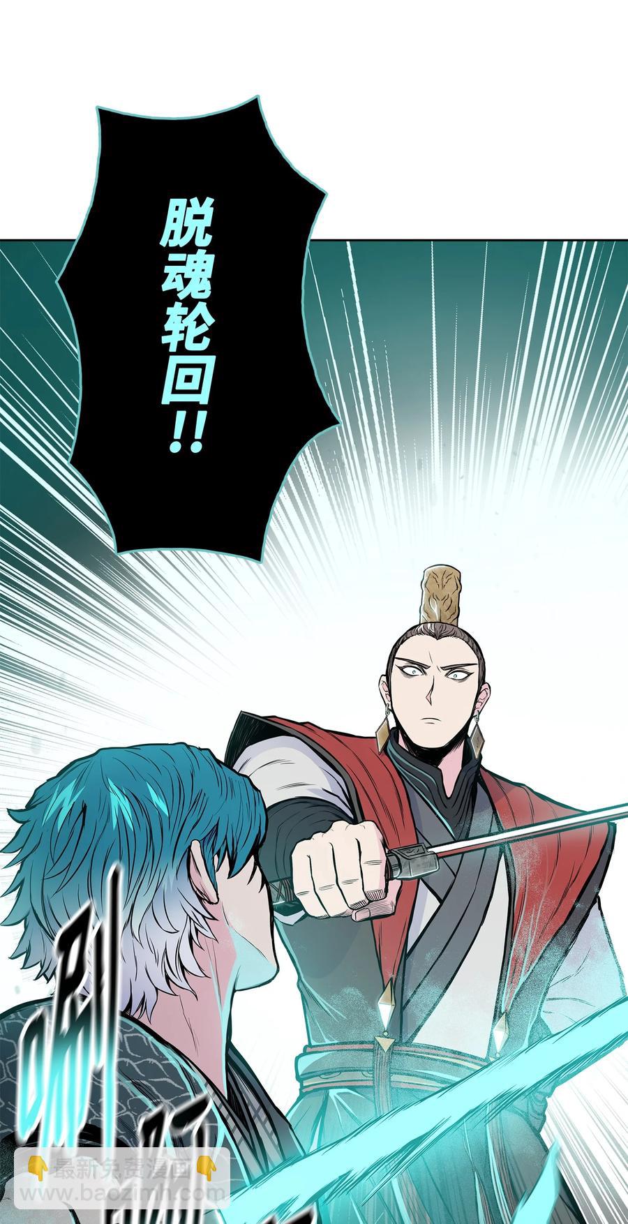 91 三流剑法(1/2)-第91话