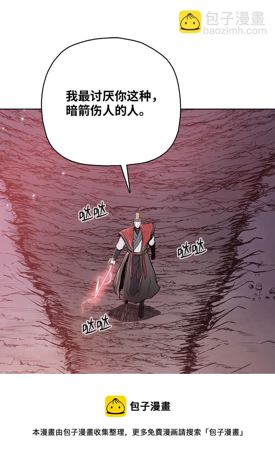 91 三流剑法(1/2)-第91话