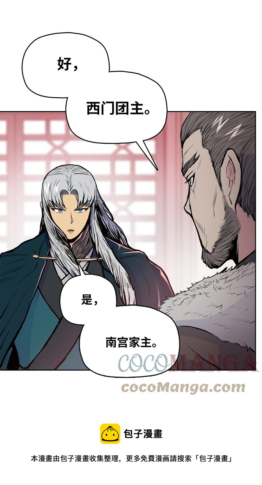 93 开战(1/2)-第93话