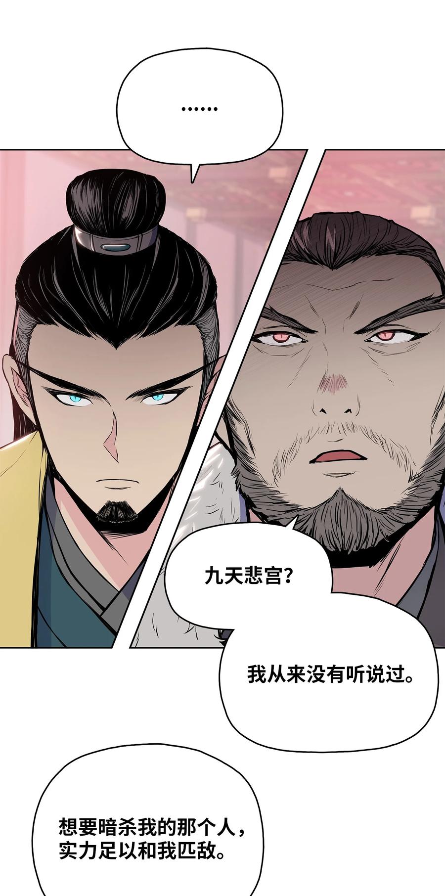 93 开战(1/2)-第93话