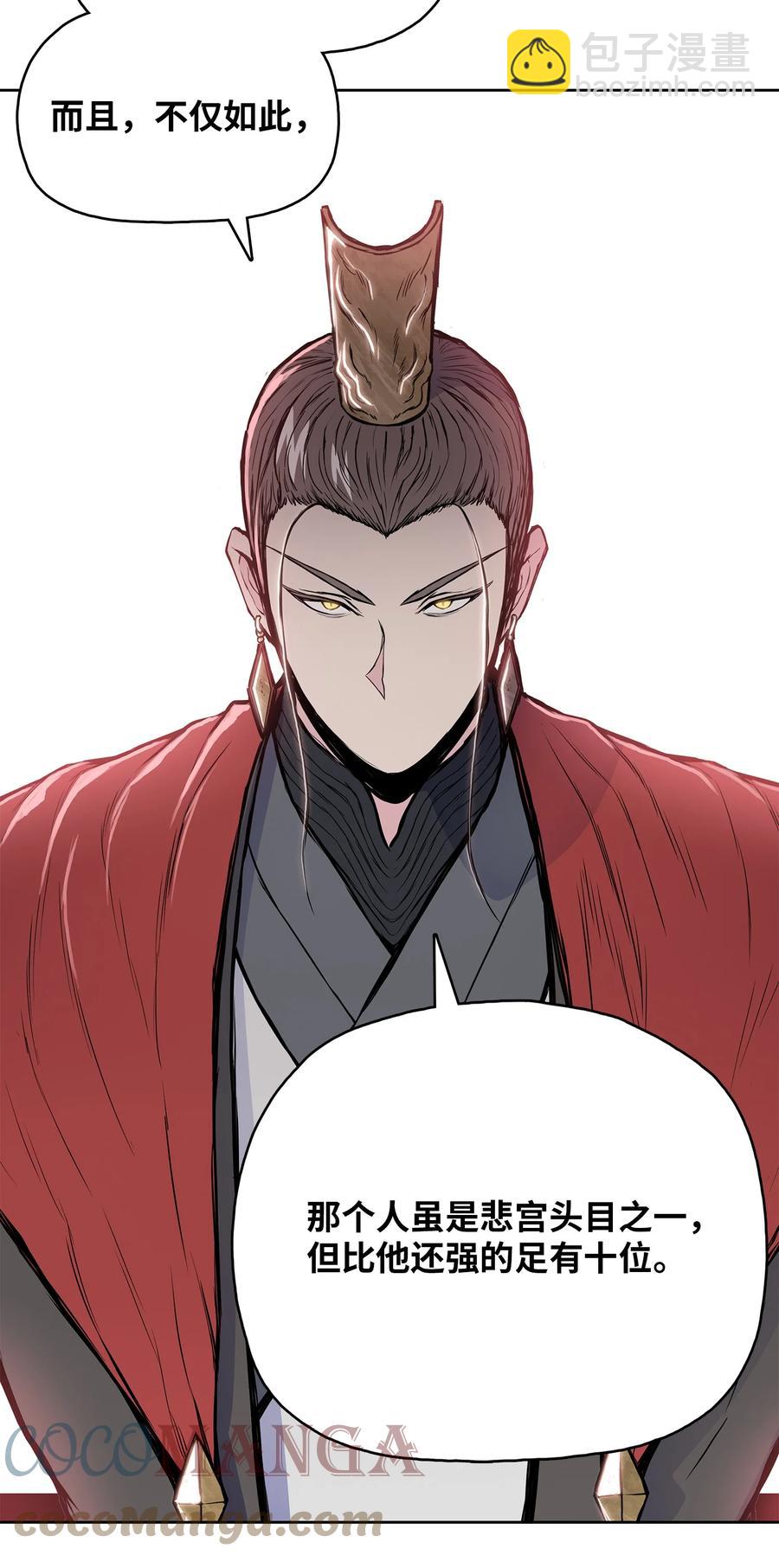 93 开战(1/2)-第93话