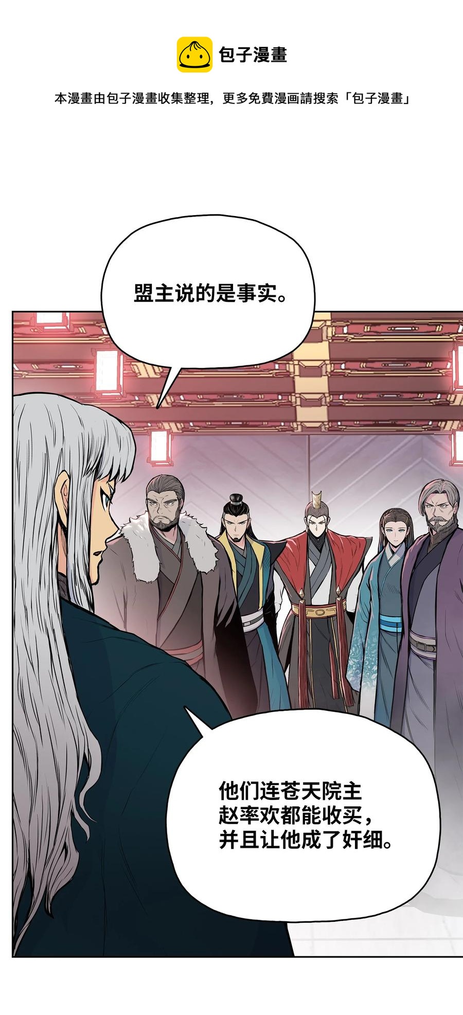 93 开战(1/2)-第93话