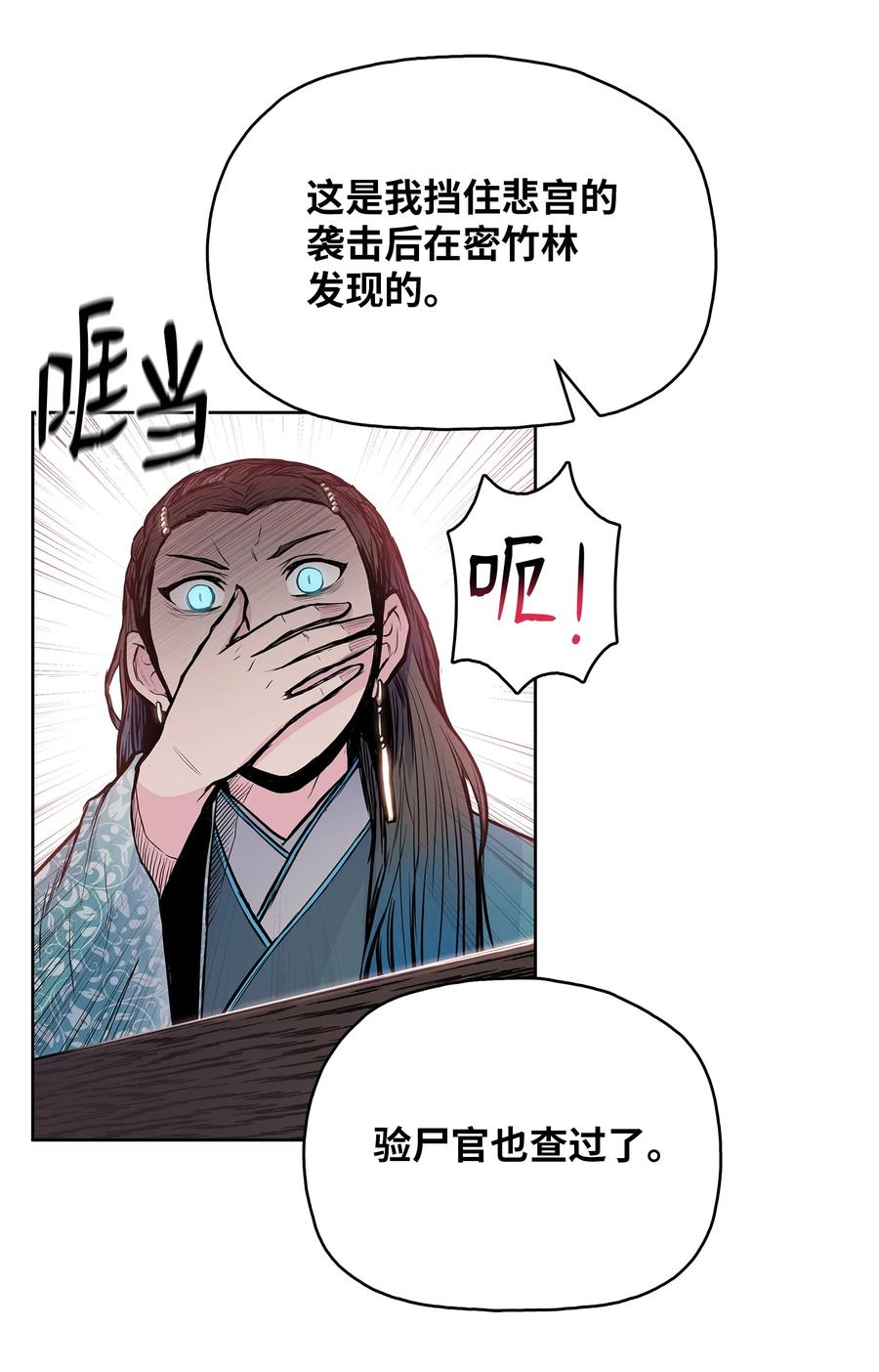 93 开战(1/2)-第93话