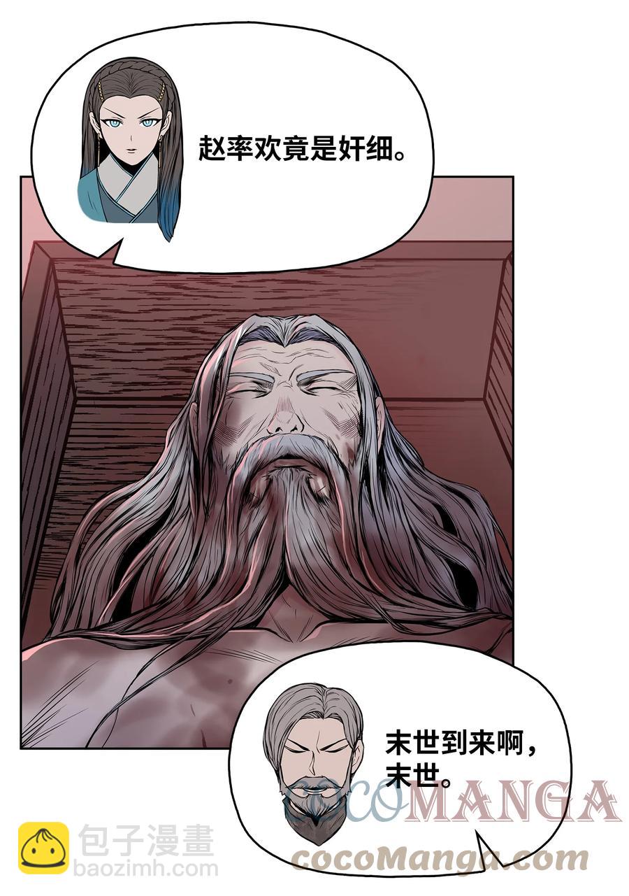 93 开战(1/2)-第93话