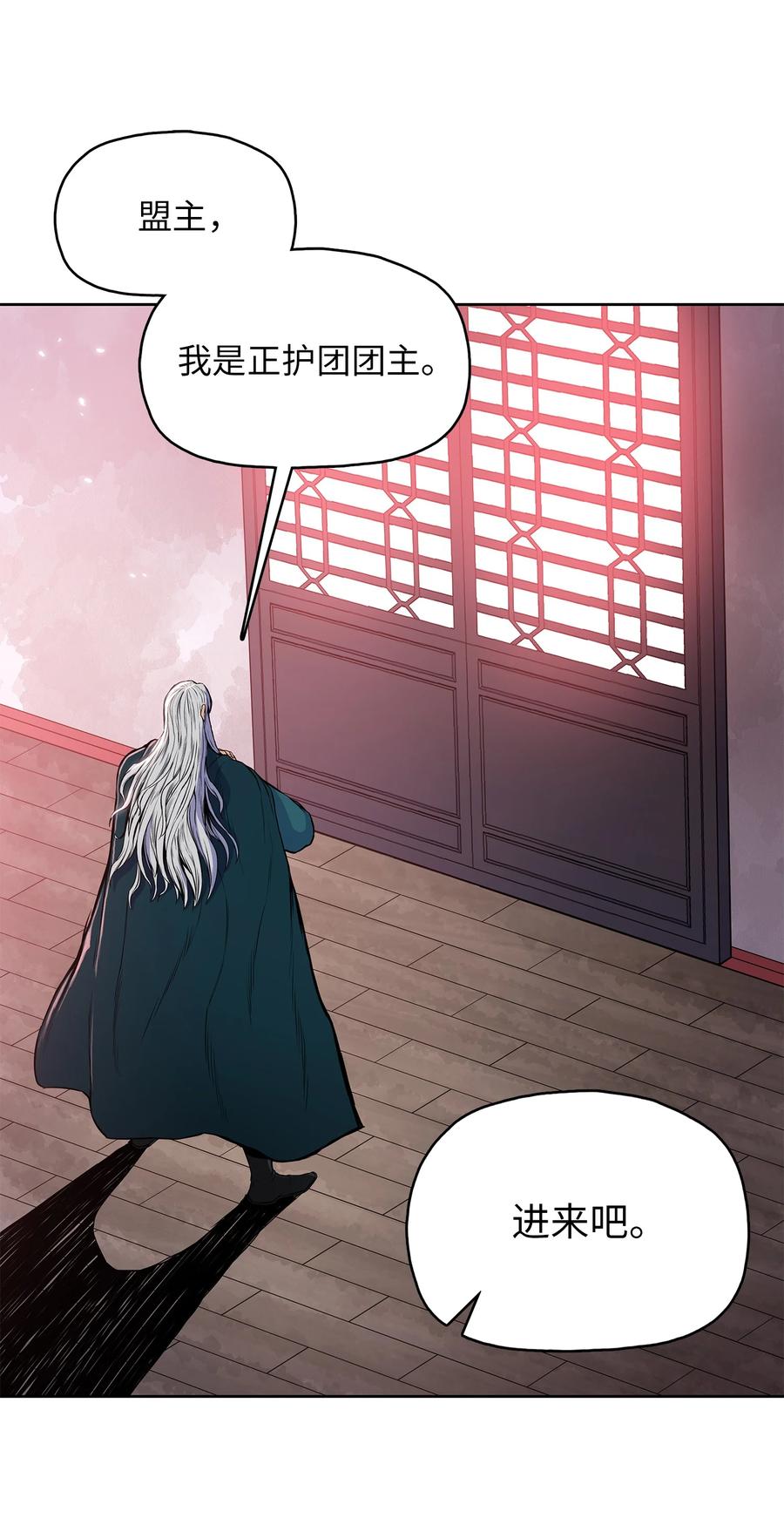 93 开战(1/2)-第93话