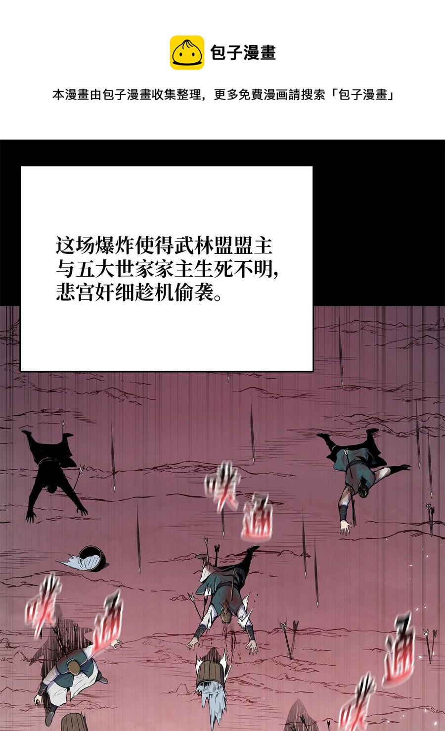 93 开战(1/2)-第93话