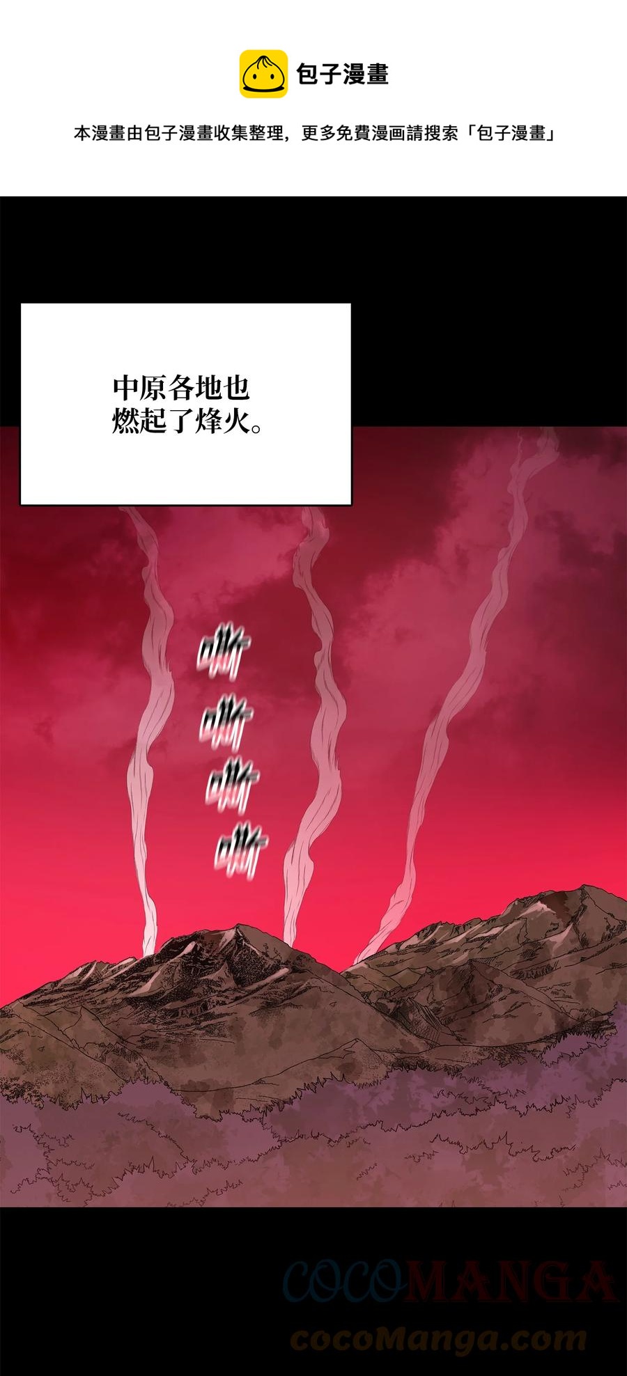 93 开战(1/2)-第93话