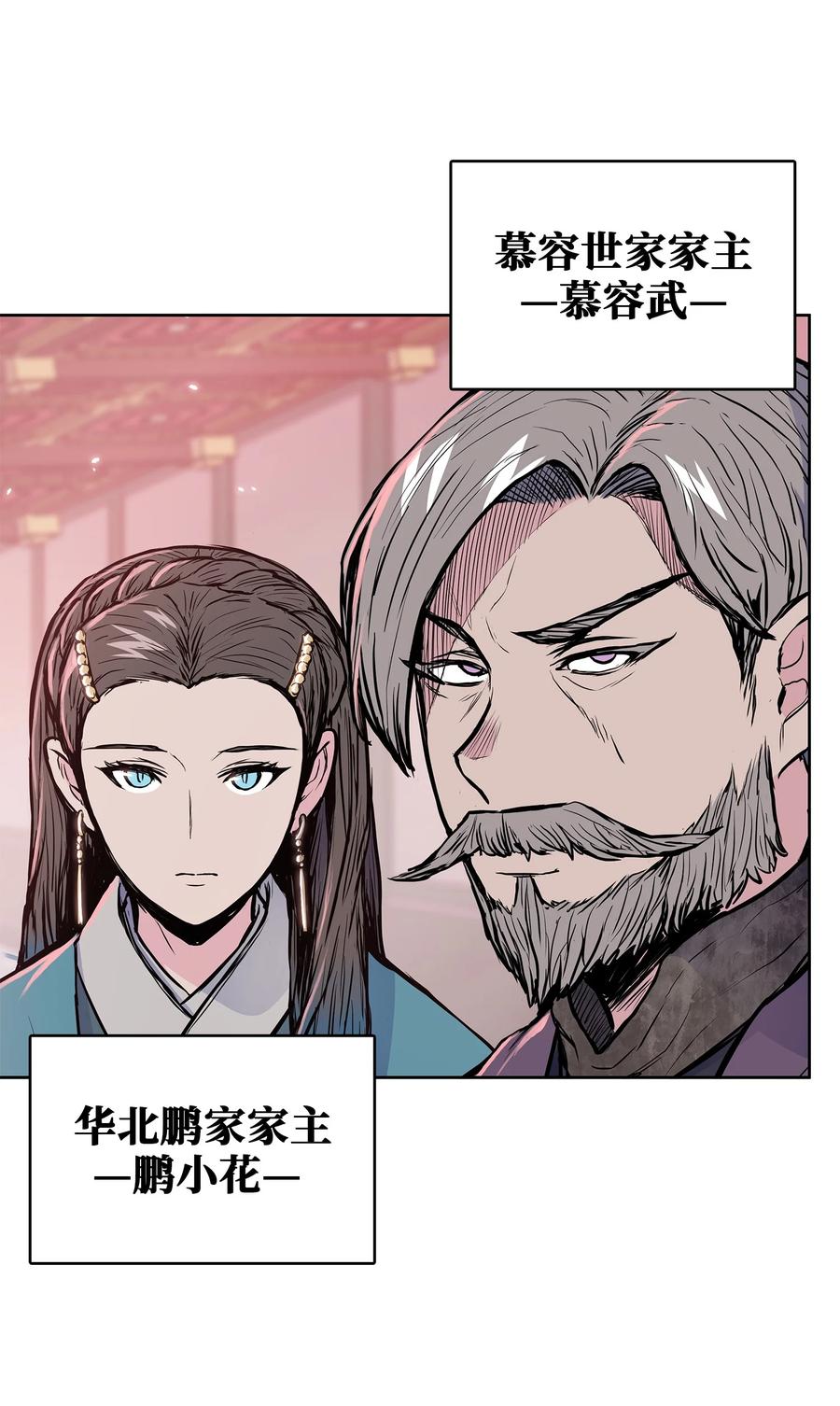 93 开战(1/2)-第93话