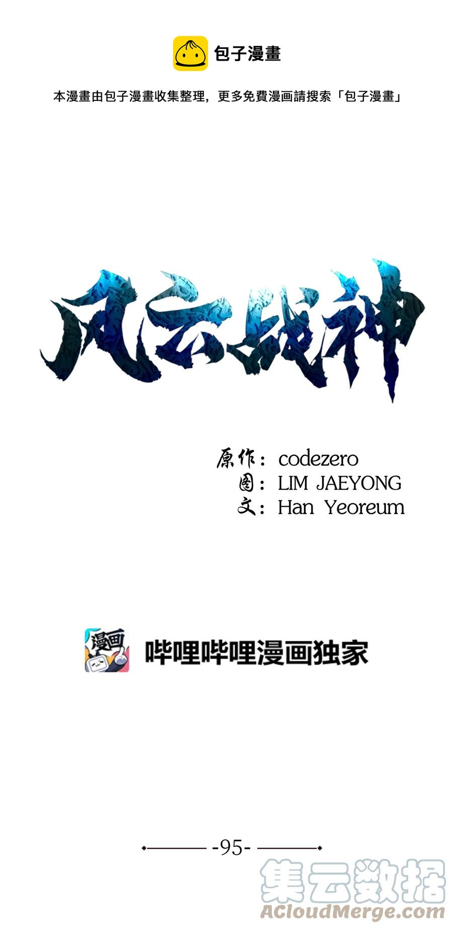 95 赤王令现(1/2)-第95话