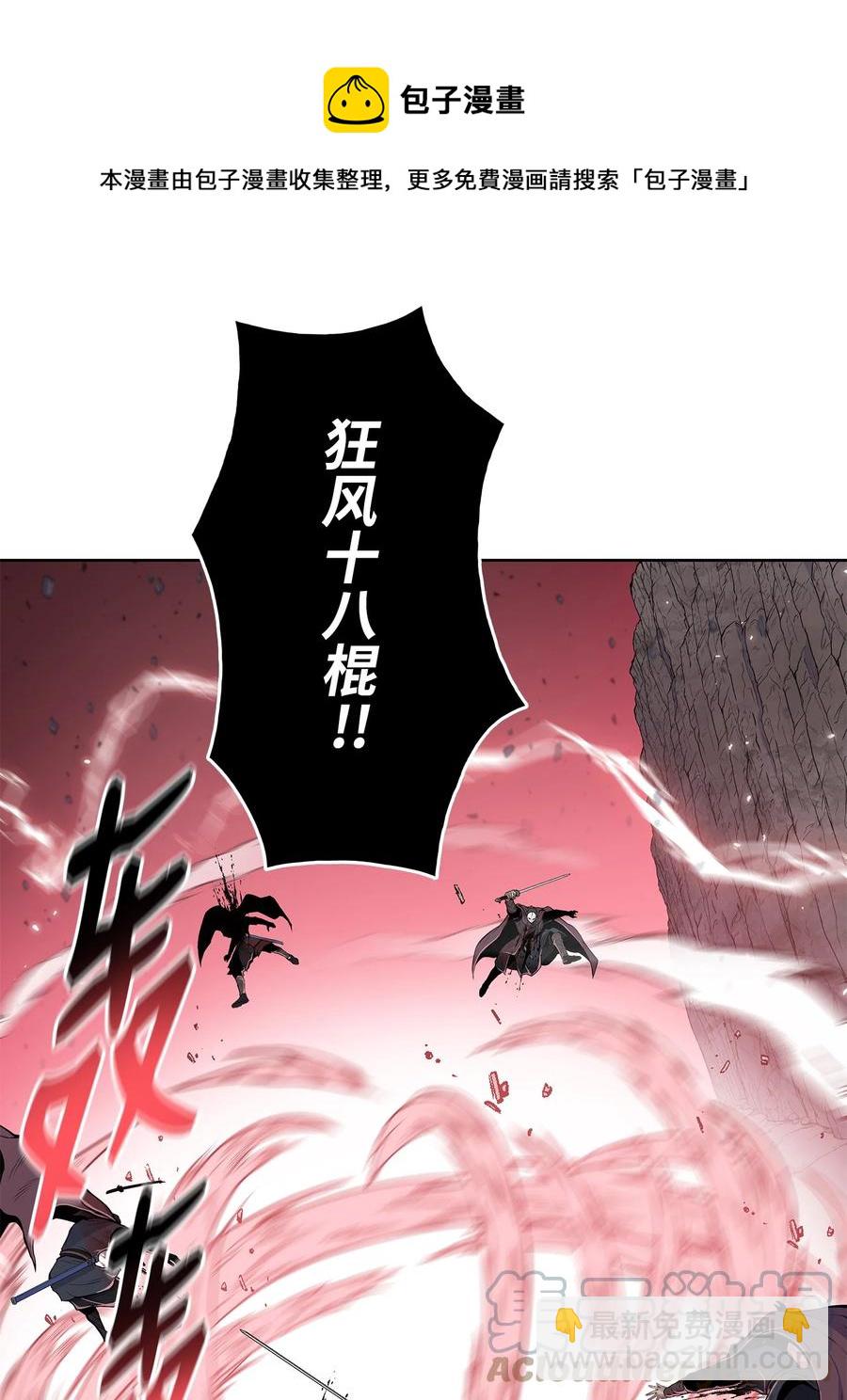 95 赤王令现(1/2)-第95话