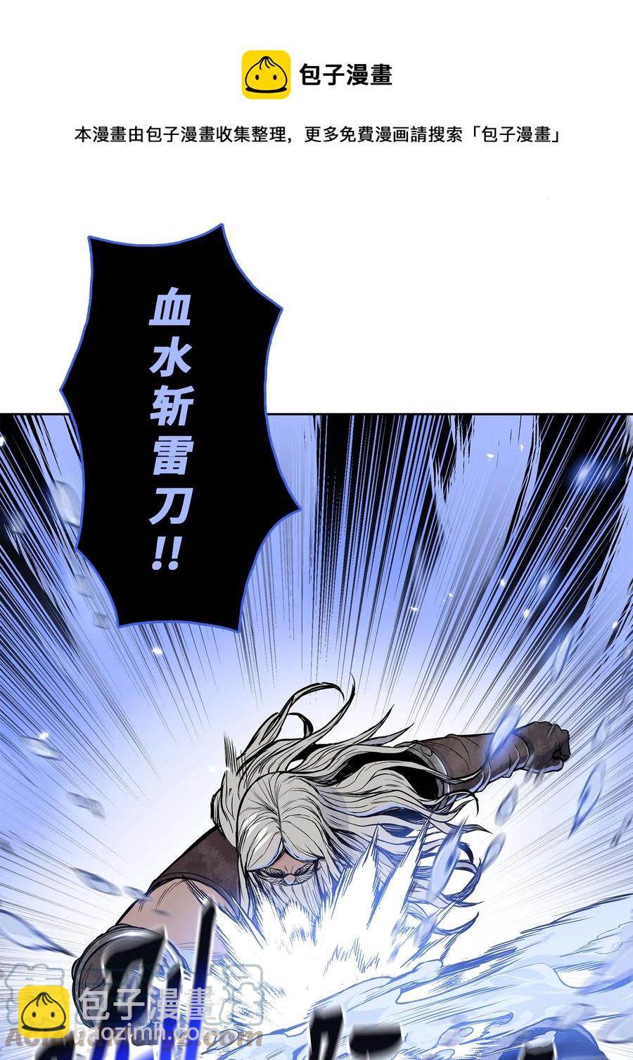 97 西门辉的剑(1/2)-第97话