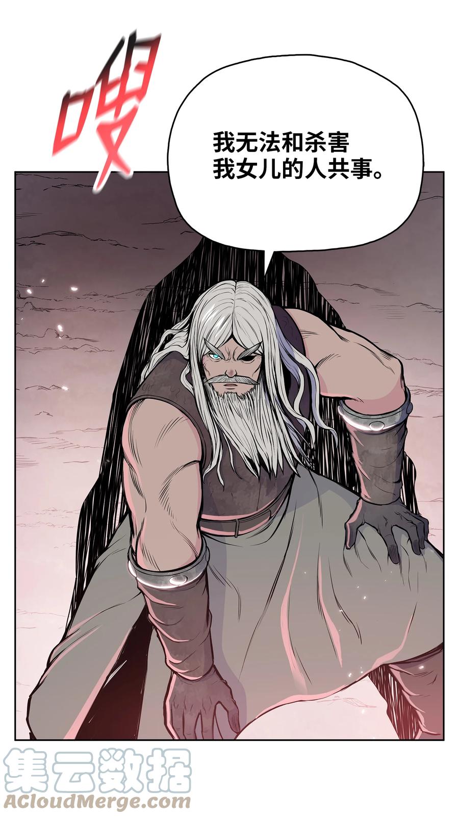 97 西门辉的剑(1/2)-第97话