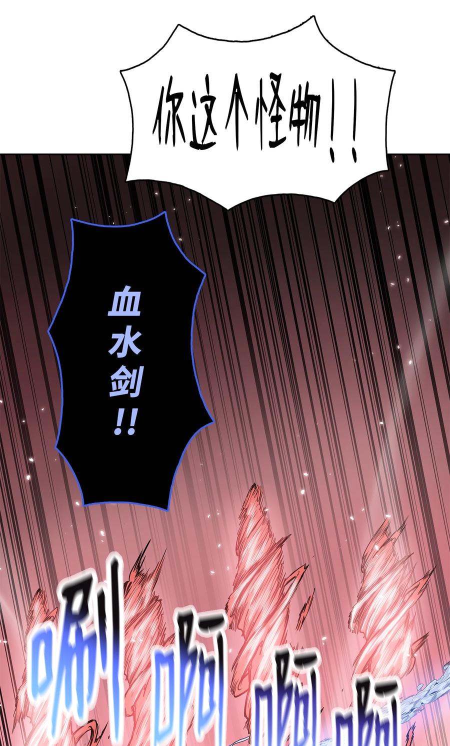 97 西门辉的剑(1/2)-第97话