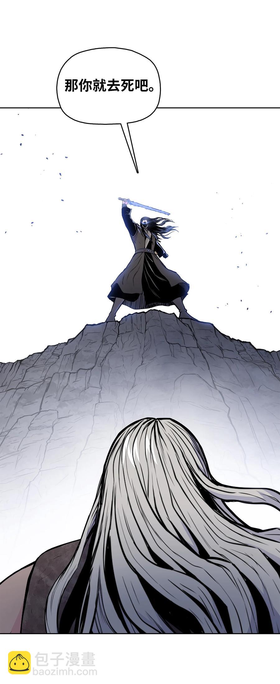 97 西门辉的剑(1/2)-第97话