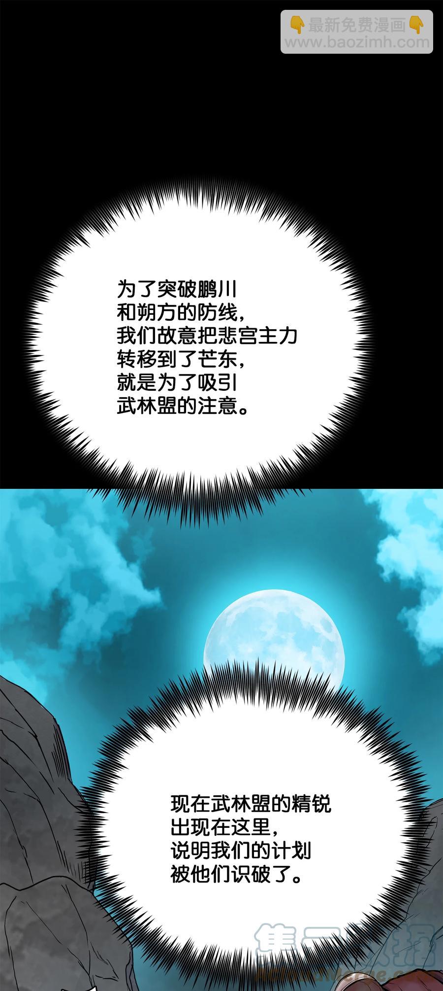 97 西门辉的剑(1/2)-第97话