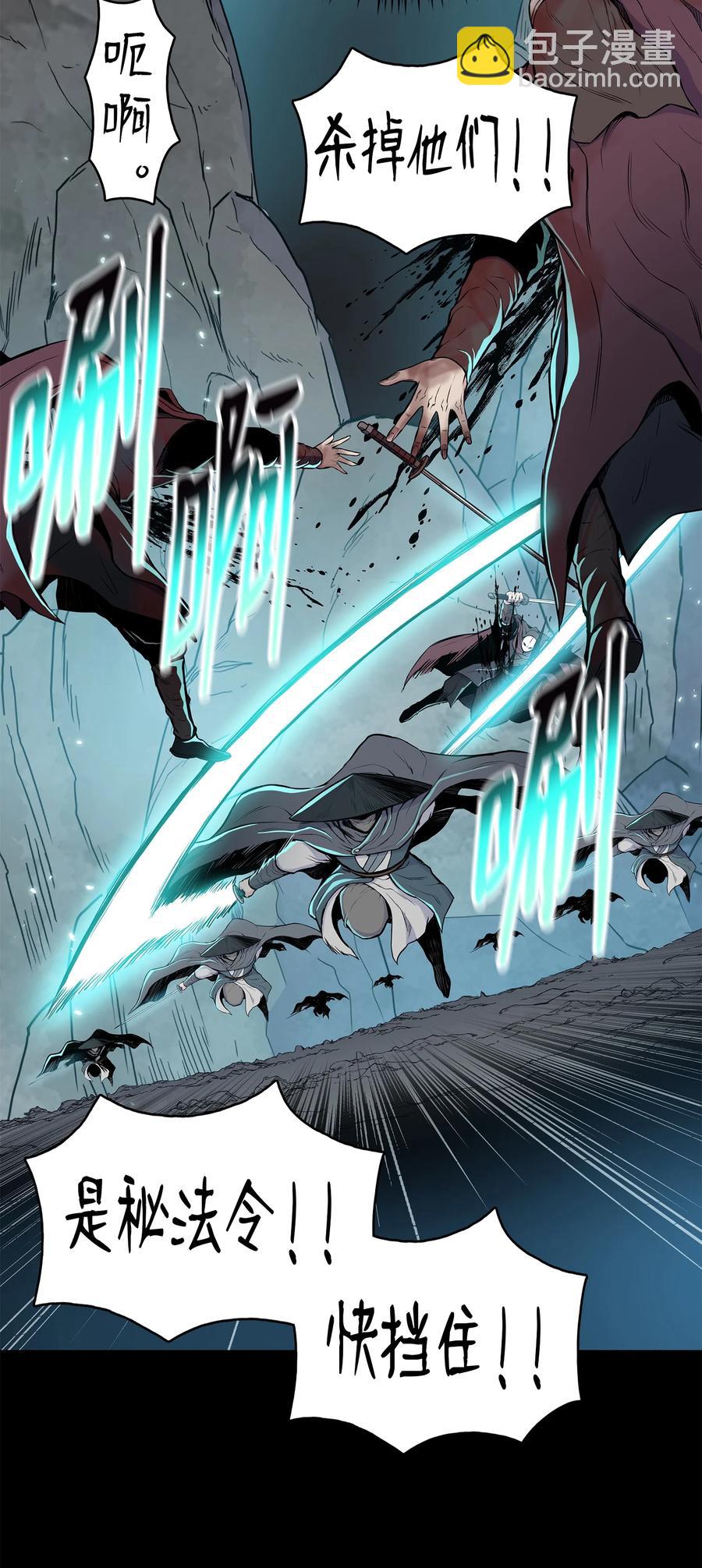 97 西门辉的剑(1/2)-第97话