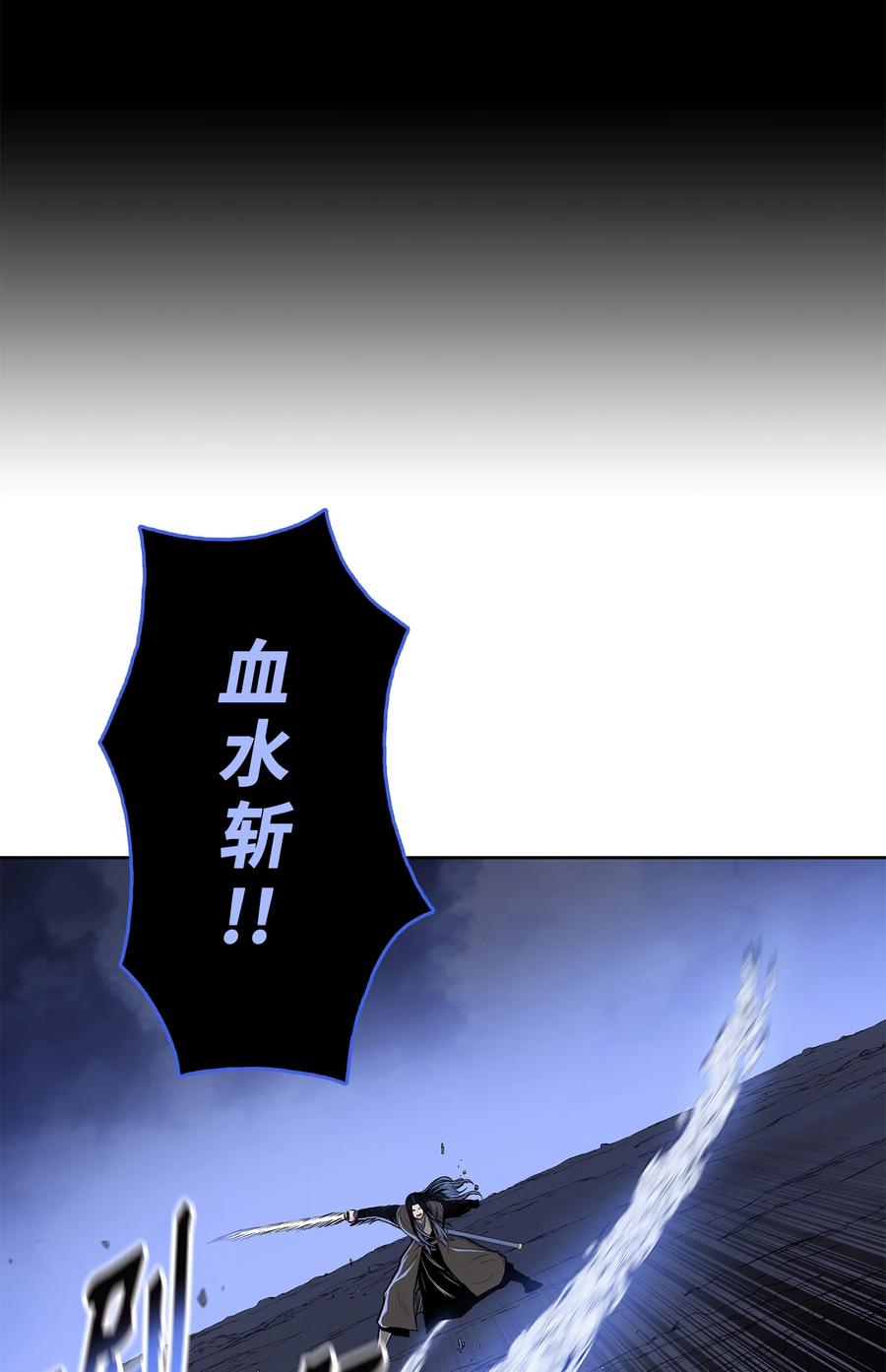 97 西门辉的剑(1/2)-第97话