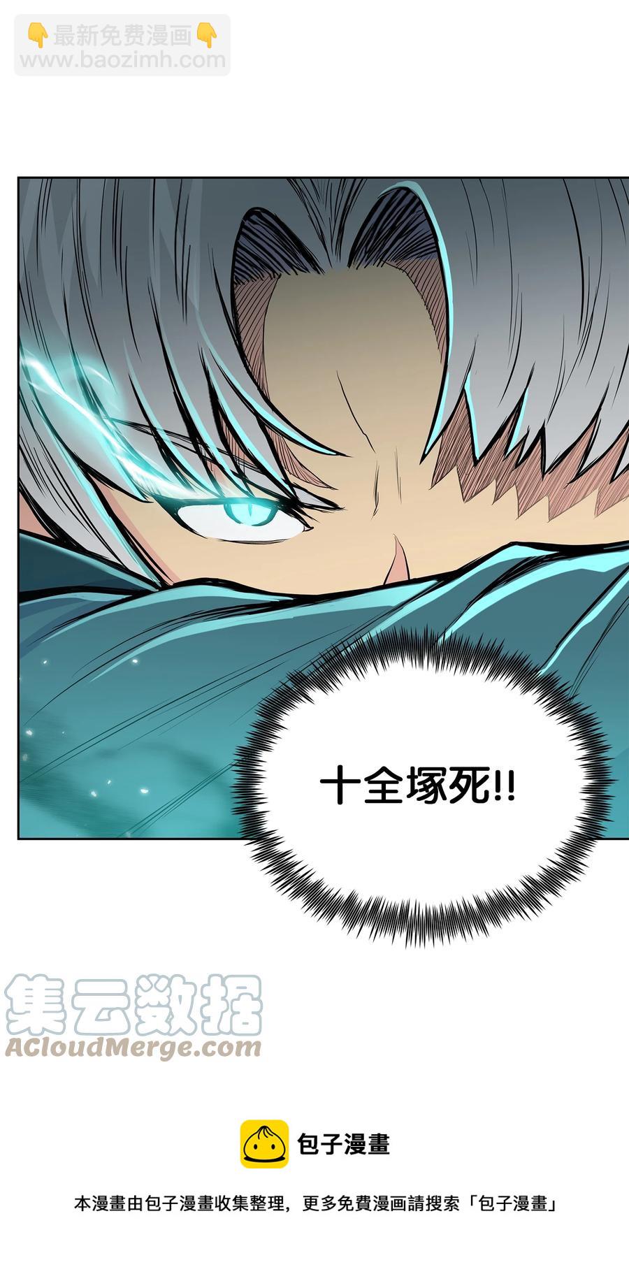 97 西门辉的剑(1/2)-第97话