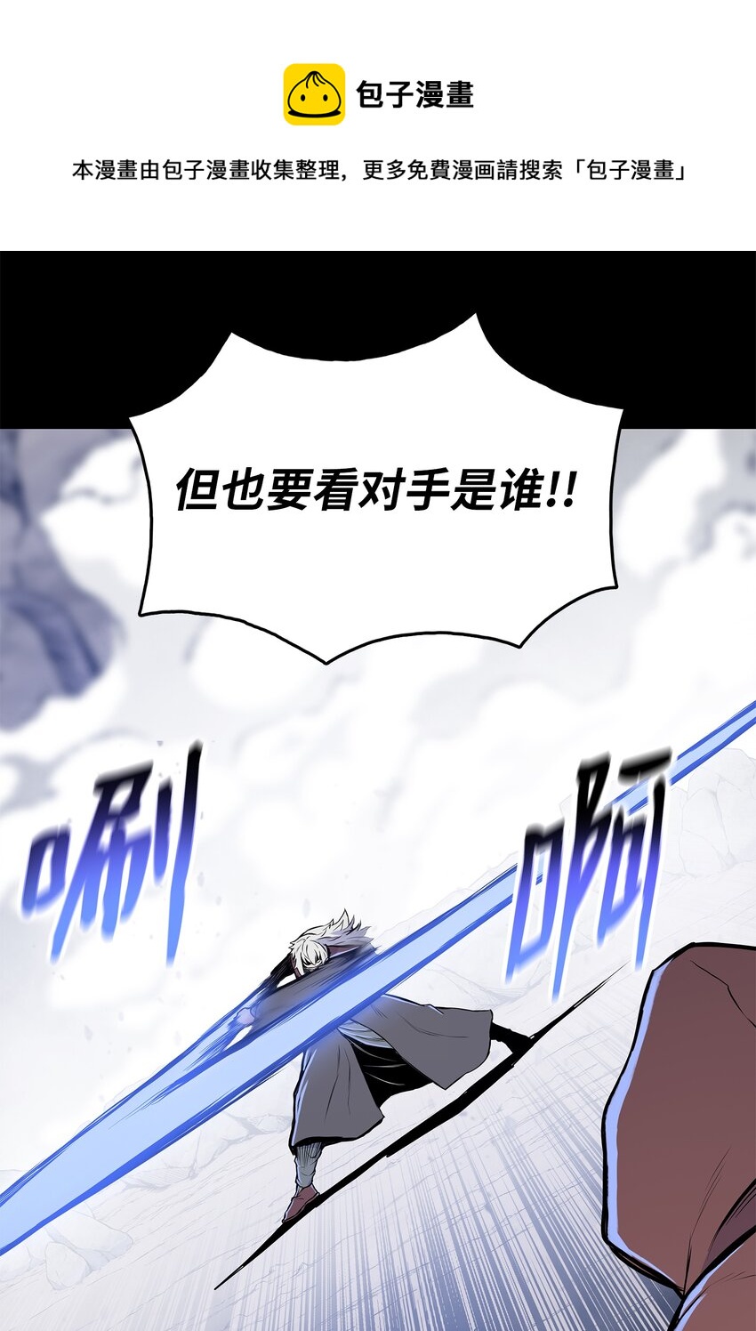 99 天东寺(1/2)-第99话