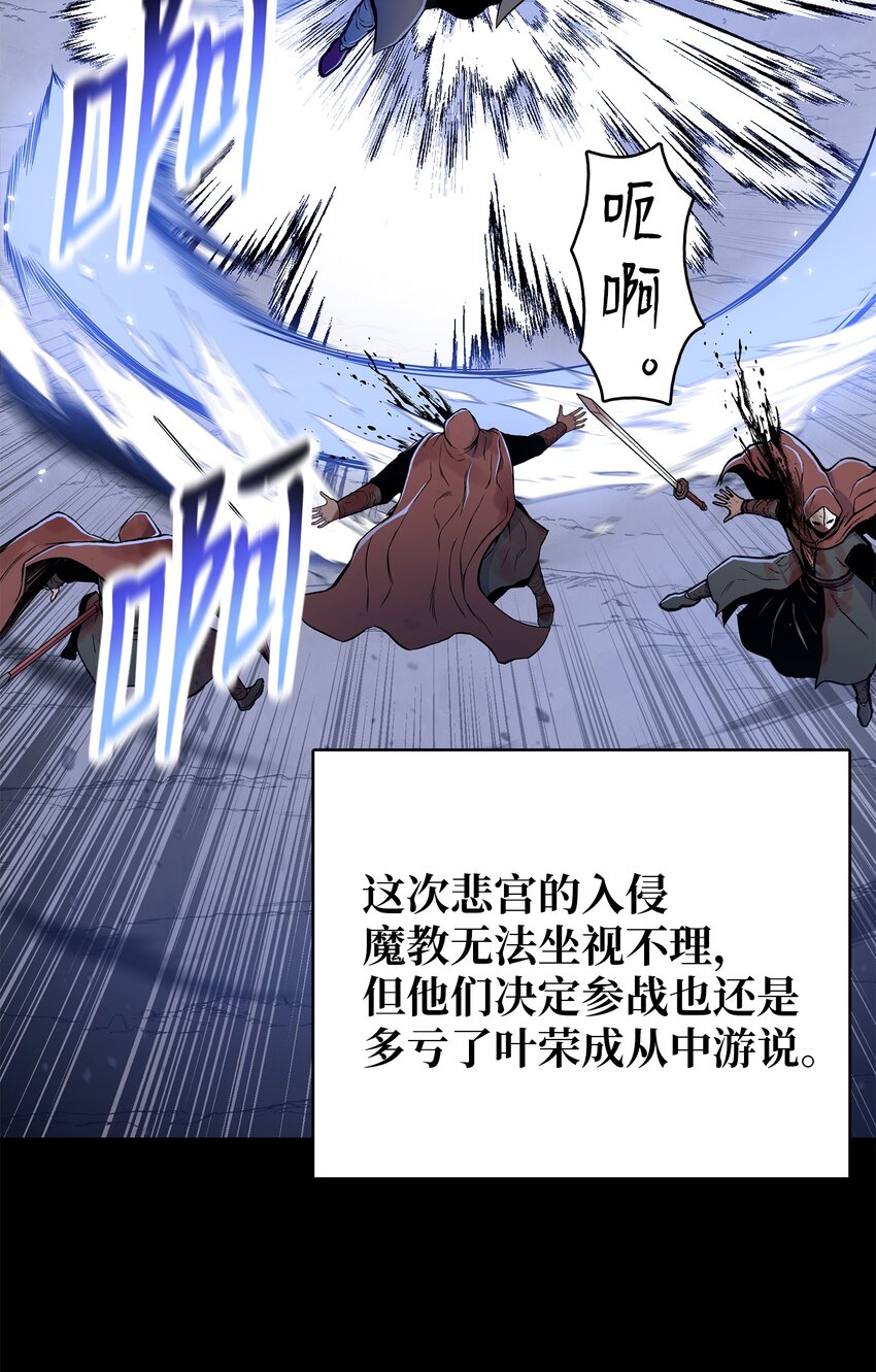 99 天东寺(1/2)-第99话