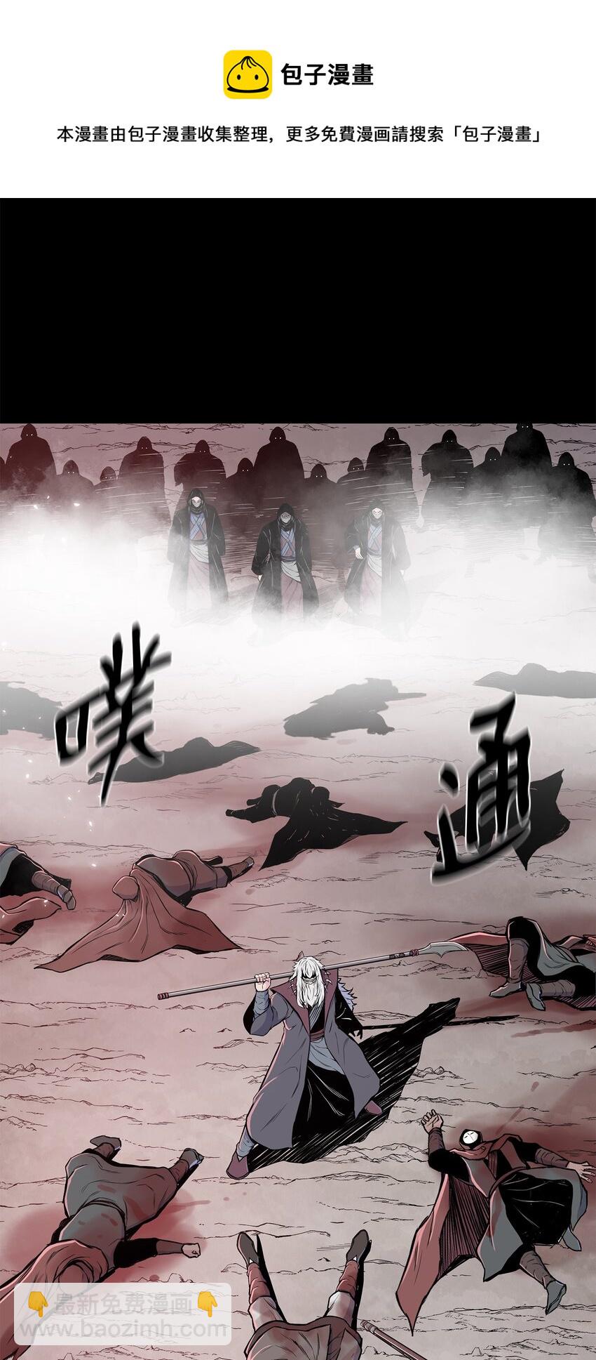 99 天东寺(1/2)-第99话