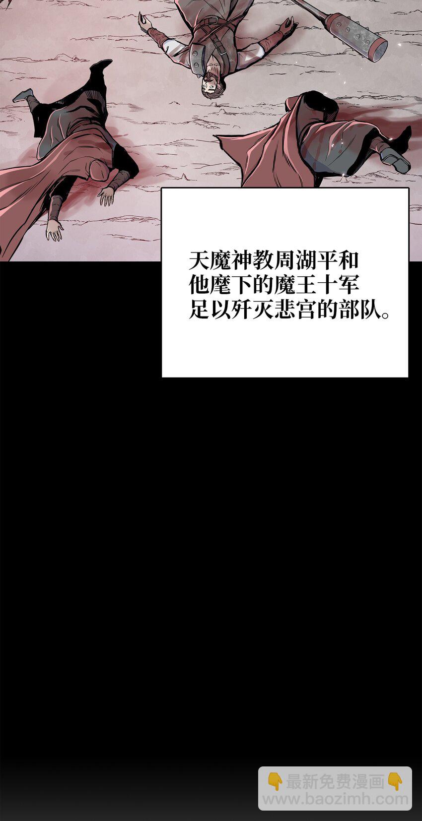 99 天东寺(1/2)-第99话