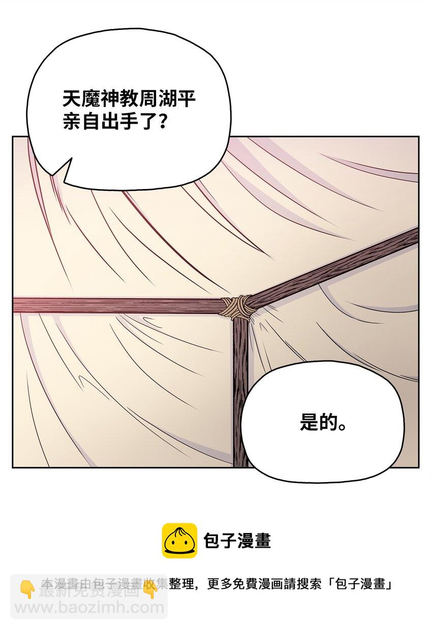 99 天东寺(1/2)-第99话