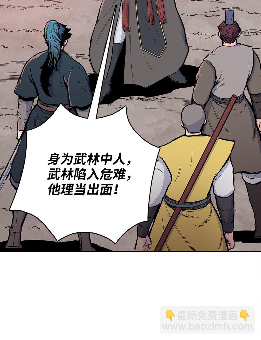 99 天东寺(1/2)-第99话