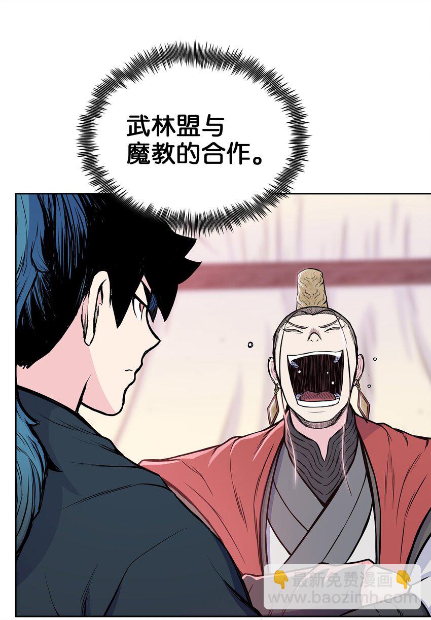 99 天东寺(1/2)-第99话