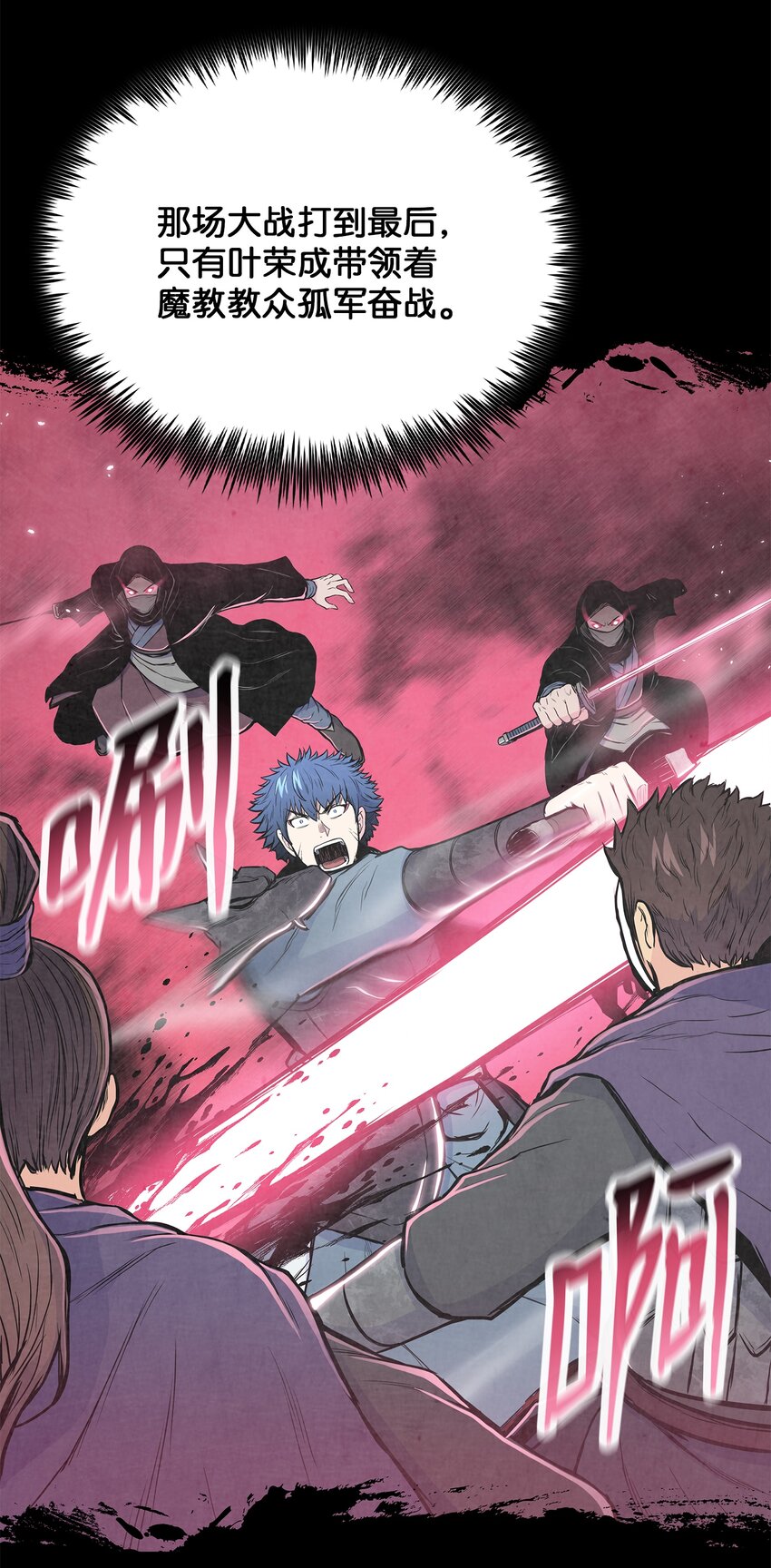 99 天东寺(1/2)-第99话