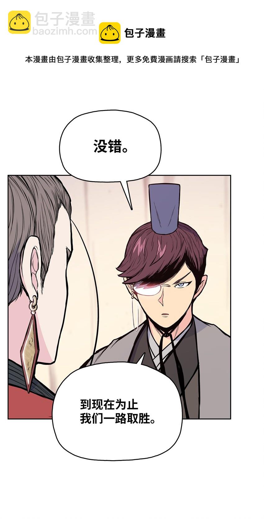 99 天东寺(1/2)-第99话