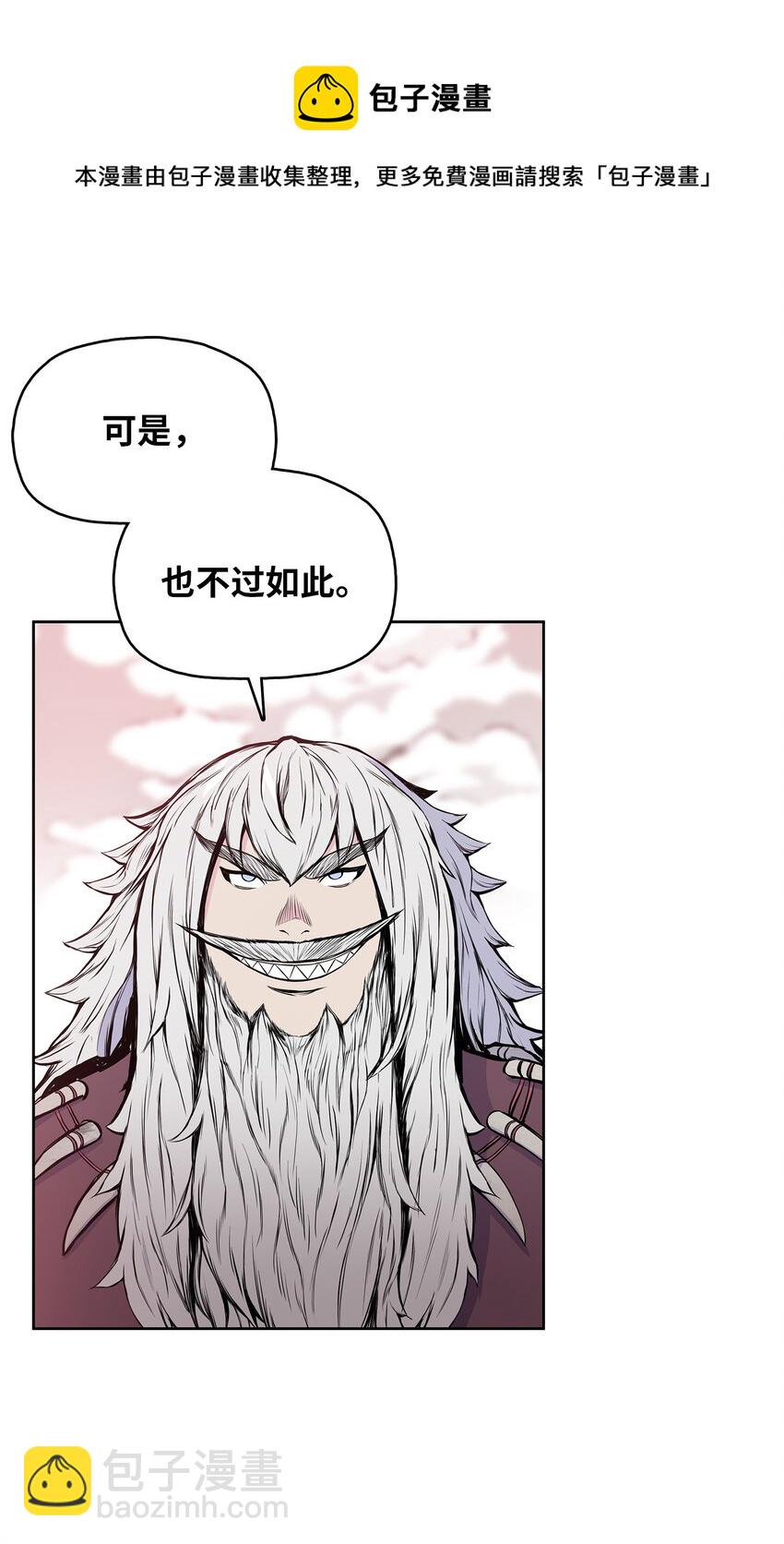 99 天东寺(1/2)-第99话