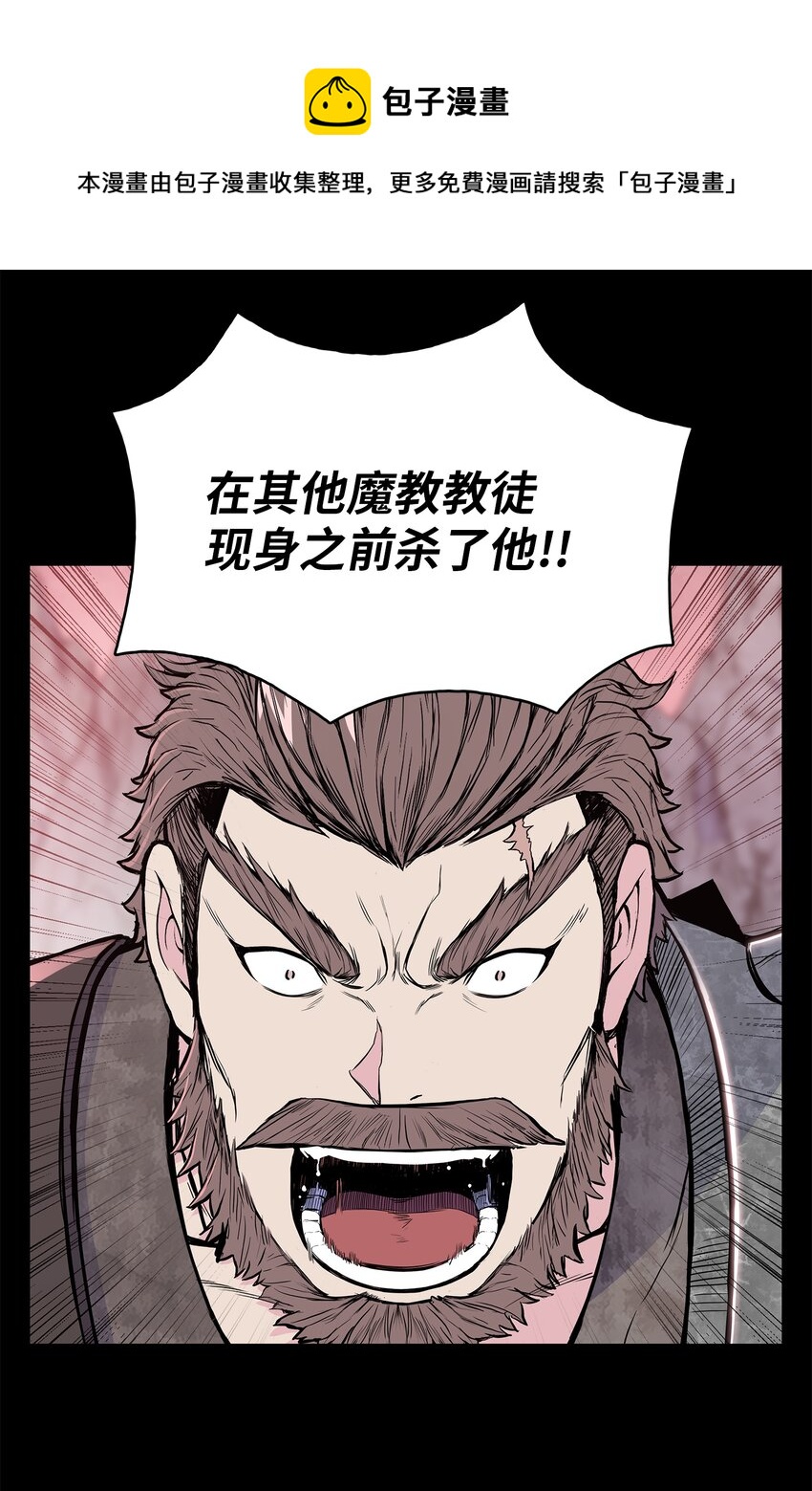 99 天东寺(1/2)-第99话