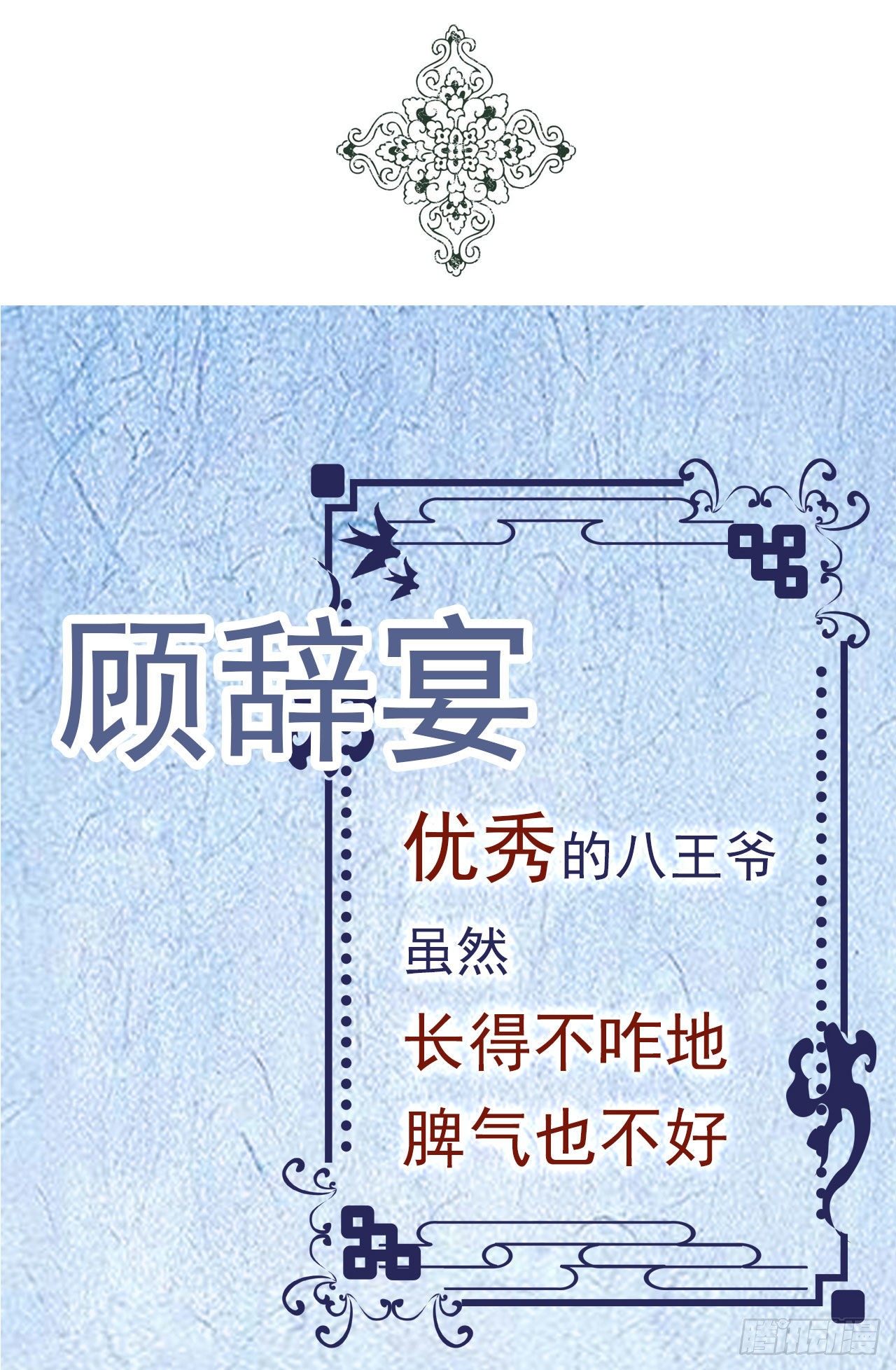 人物档案-第1话