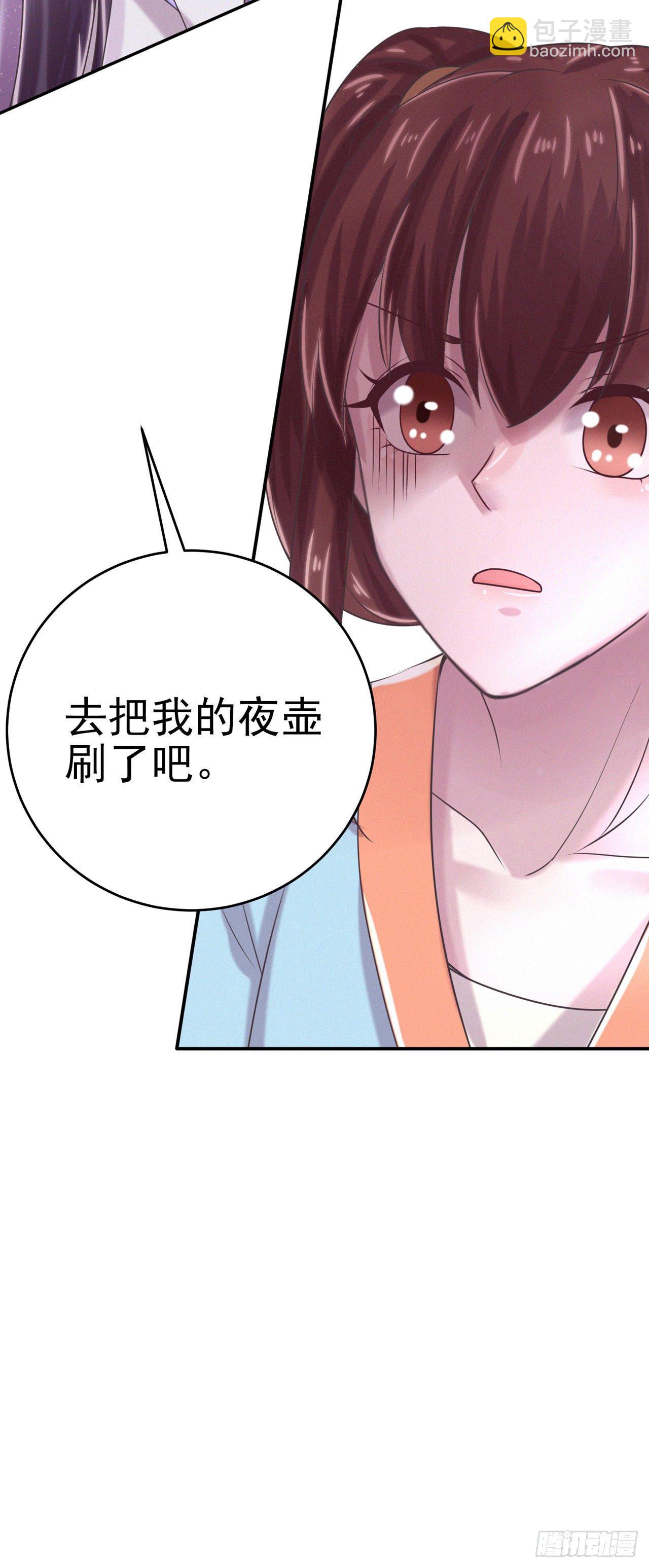 鳳御邪王 - 第9話 只是個弱女子 - 1