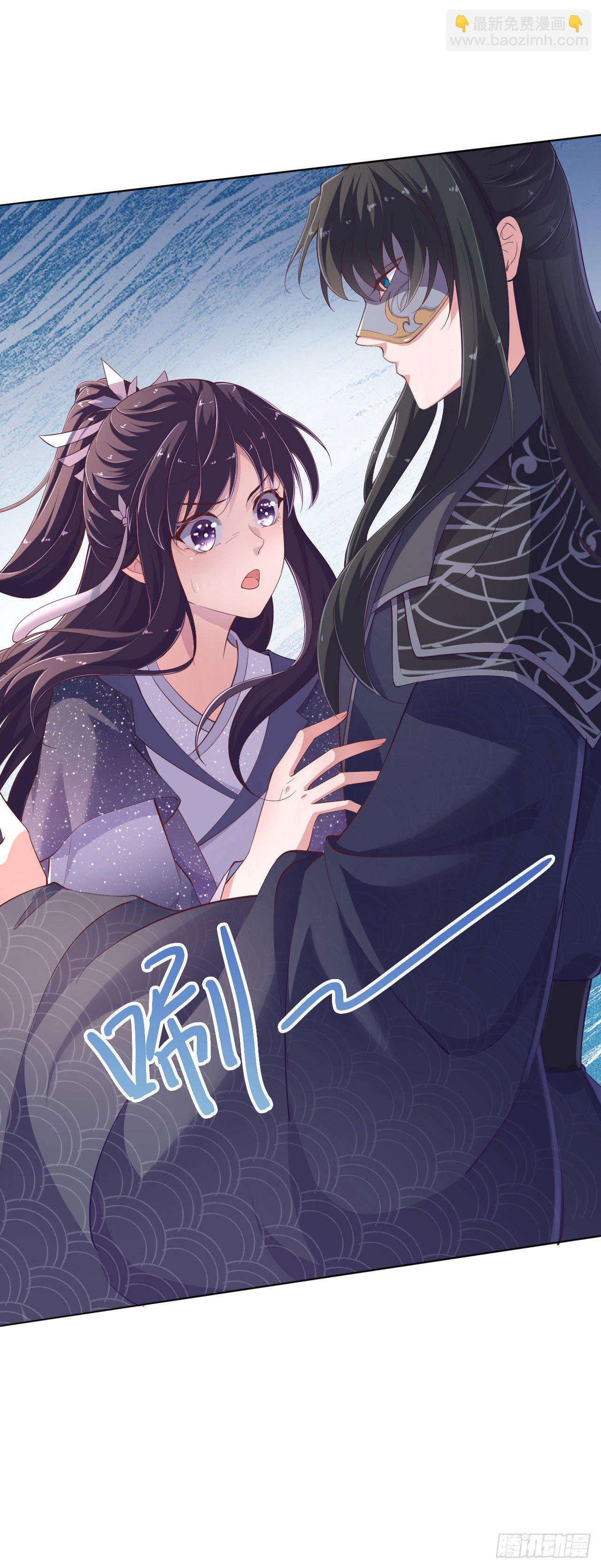 鳳御邪王 - 第9話 只是個弱女子 - 1